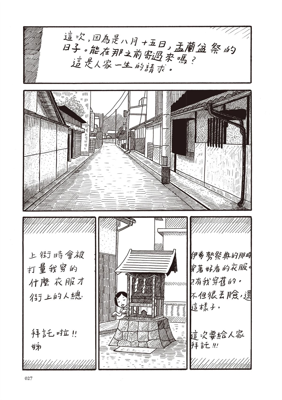 全一卷27