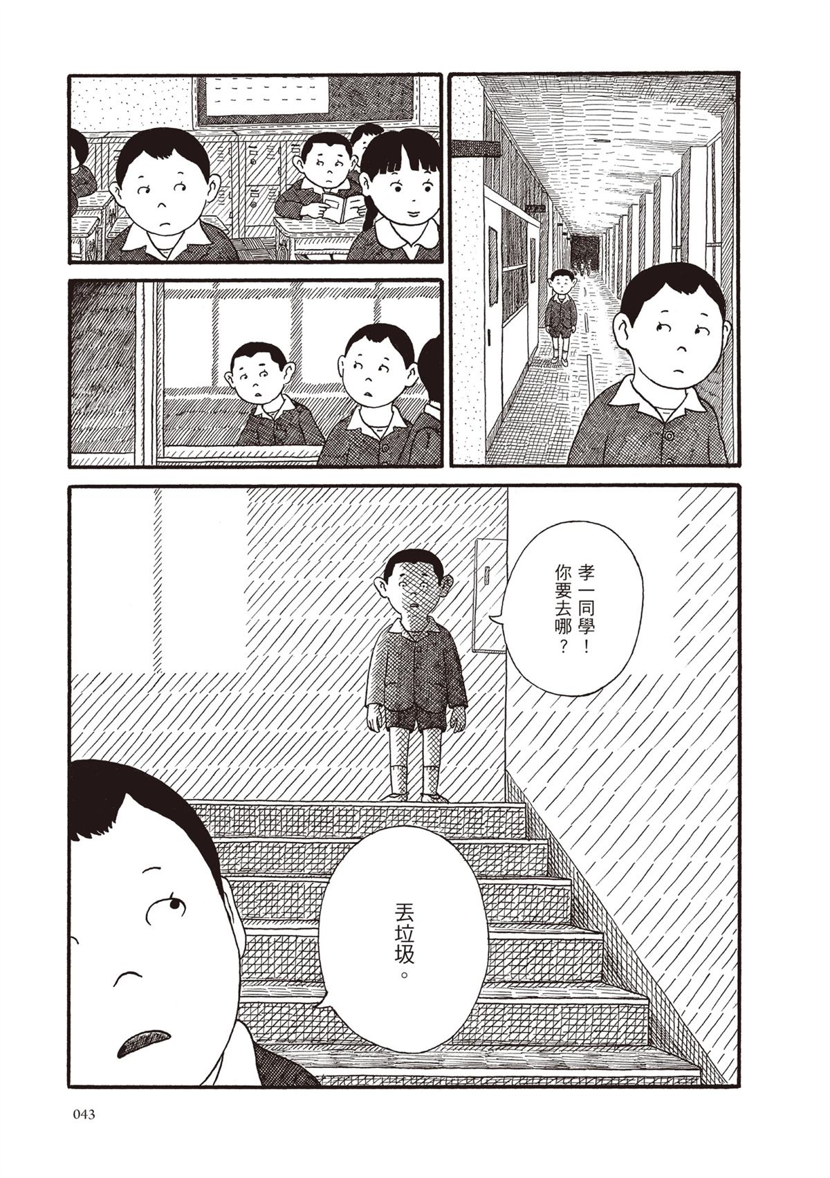 全一卷43