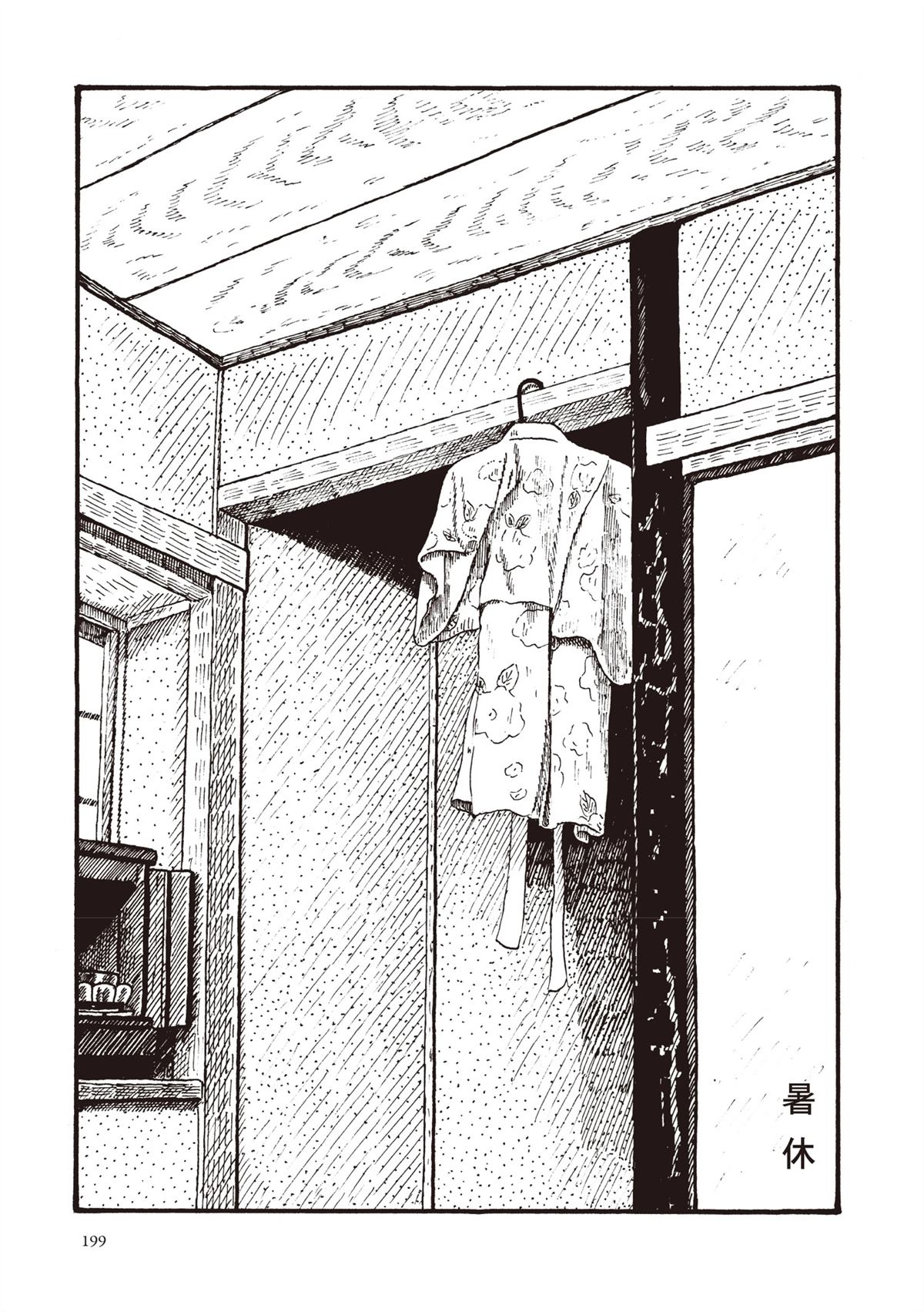 全一卷199