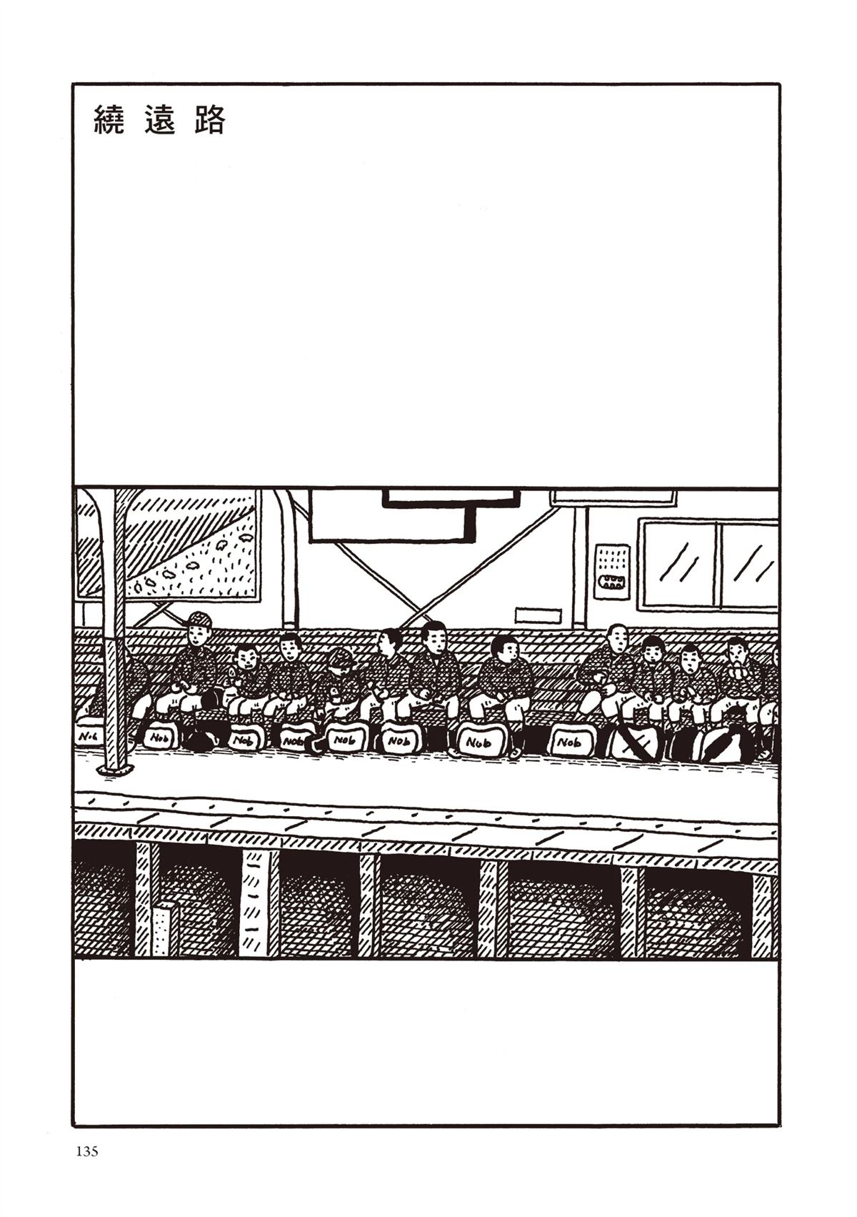 全一卷135