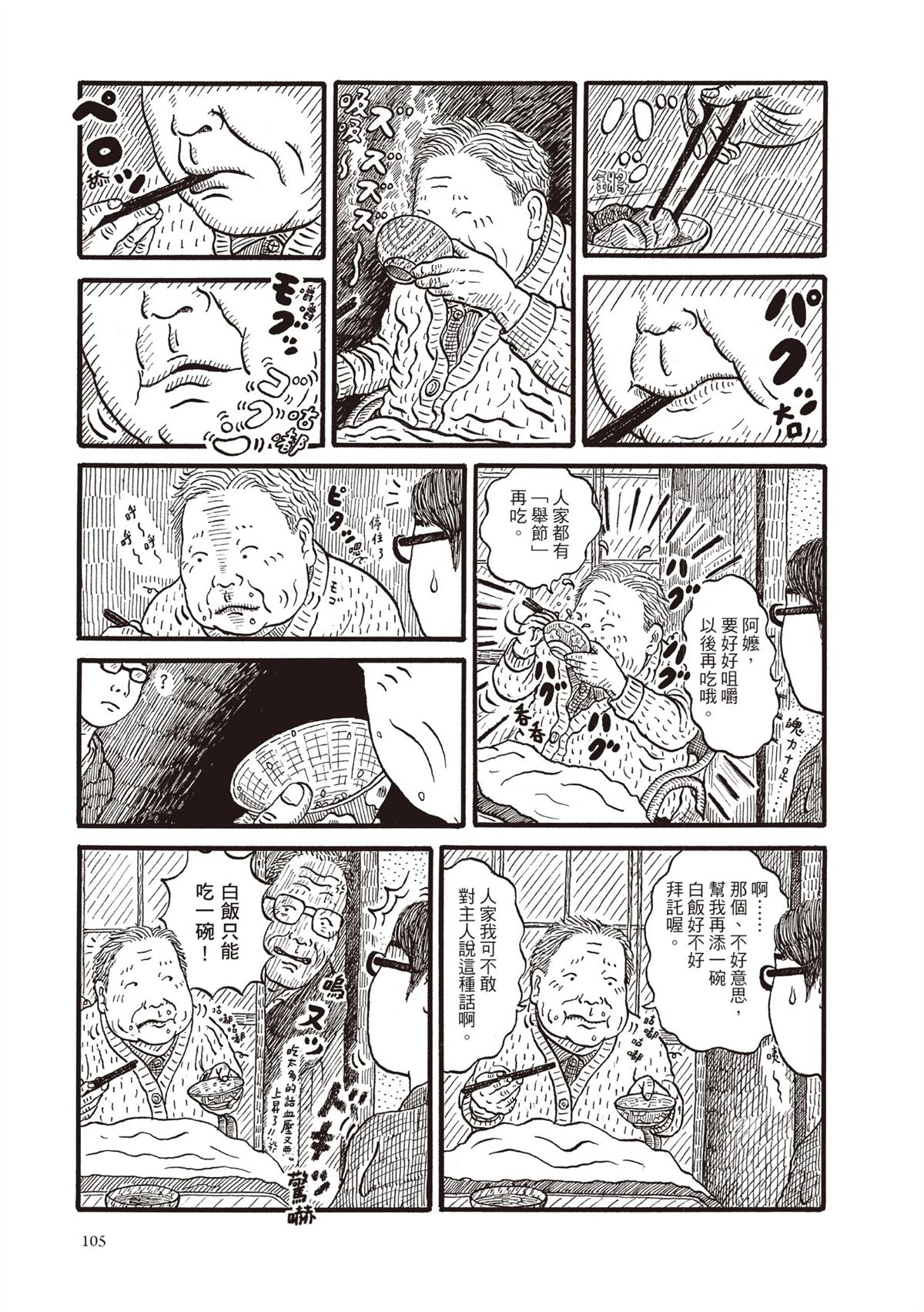 全一卷105