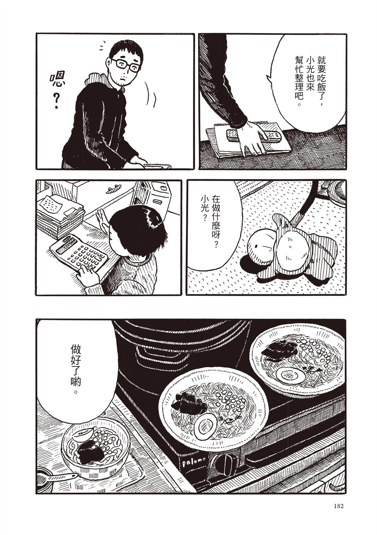 全一卷182