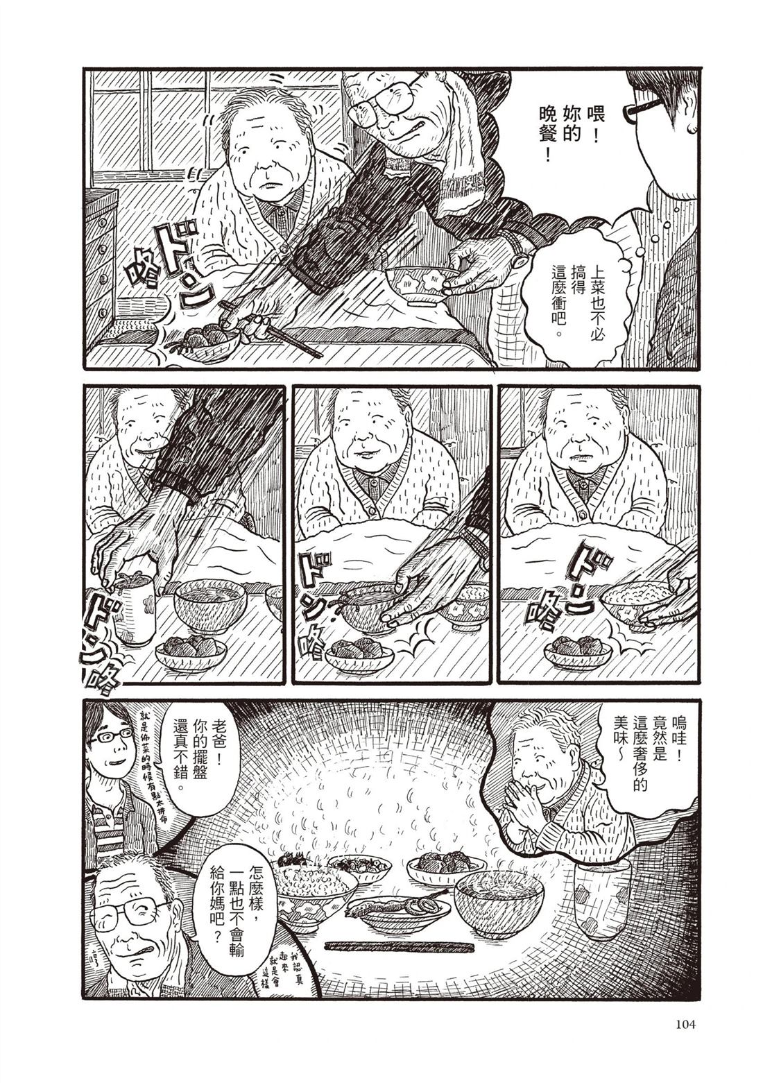 全一卷104