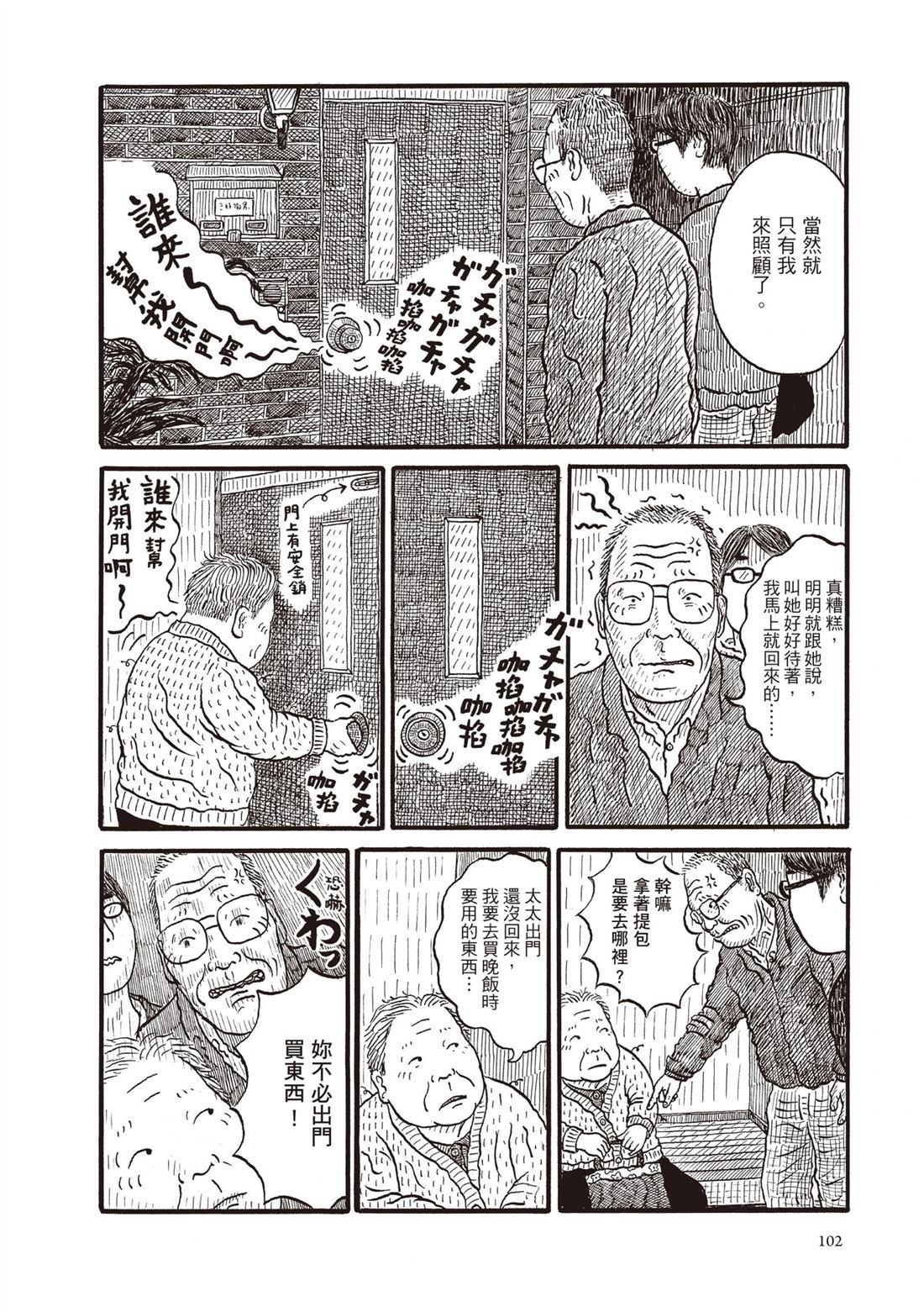 全一卷102