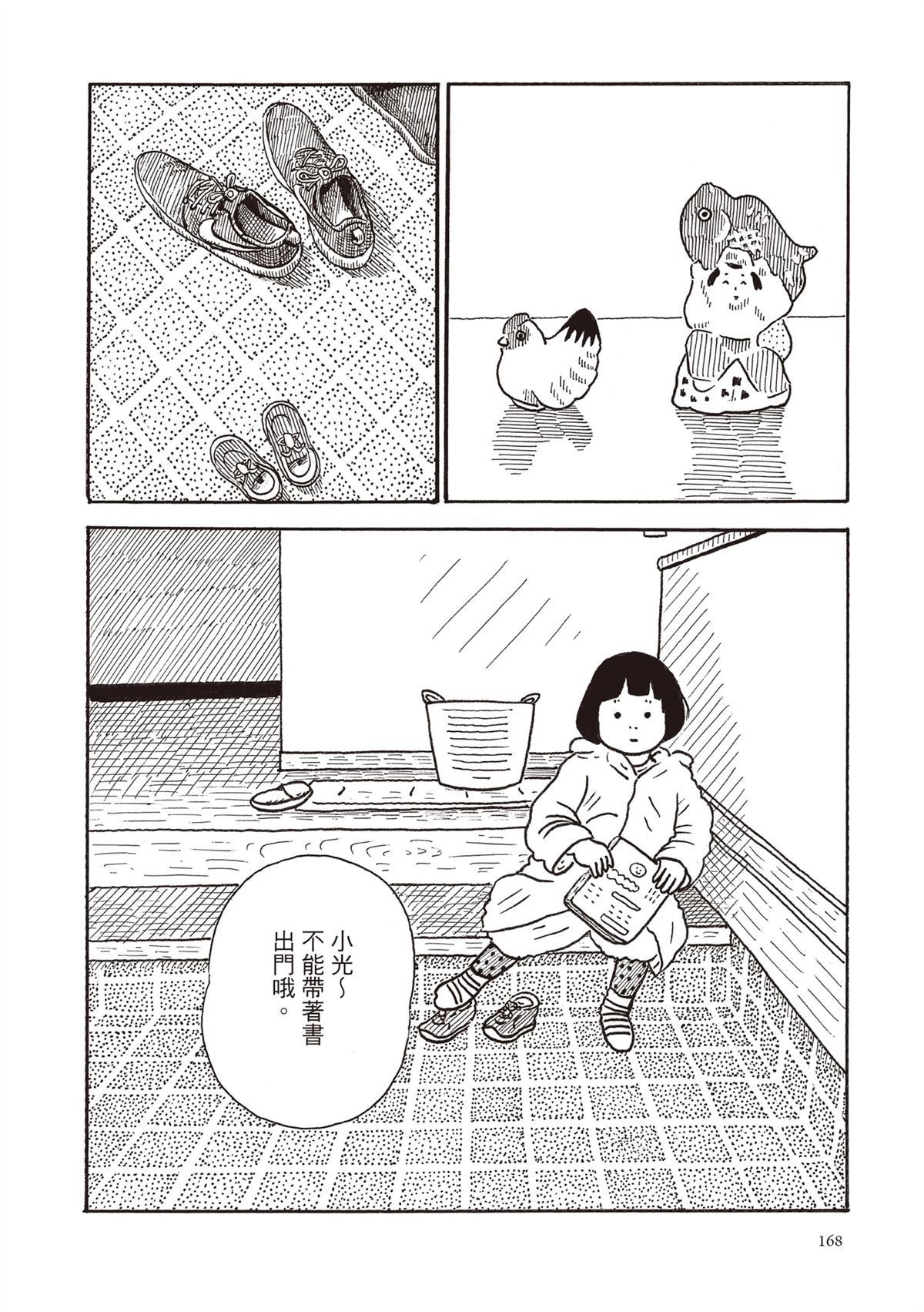 全一卷168