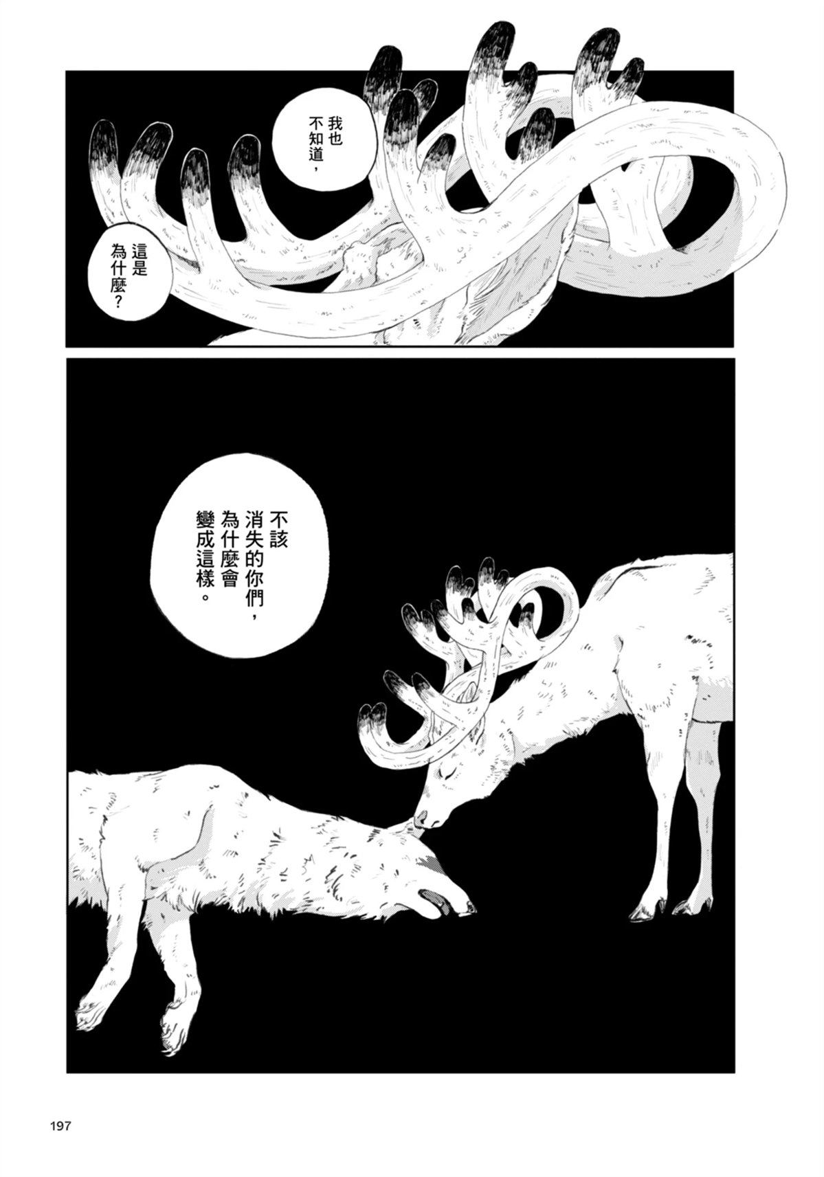 全一卷205