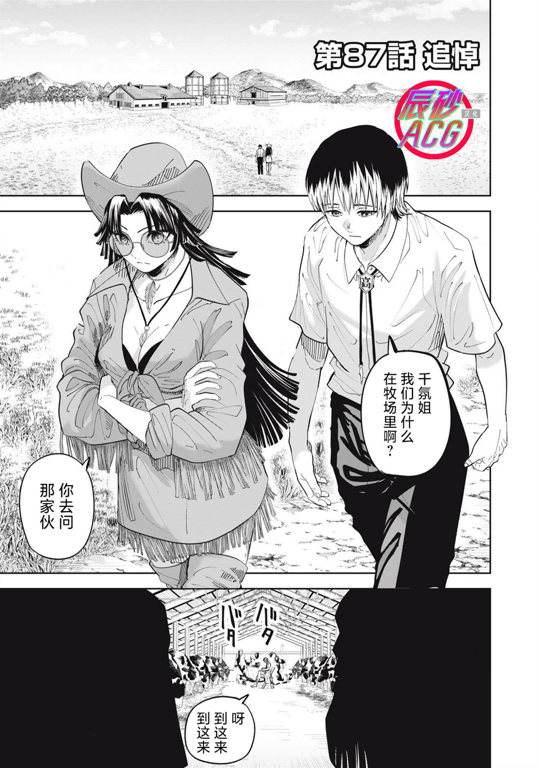 第87话0