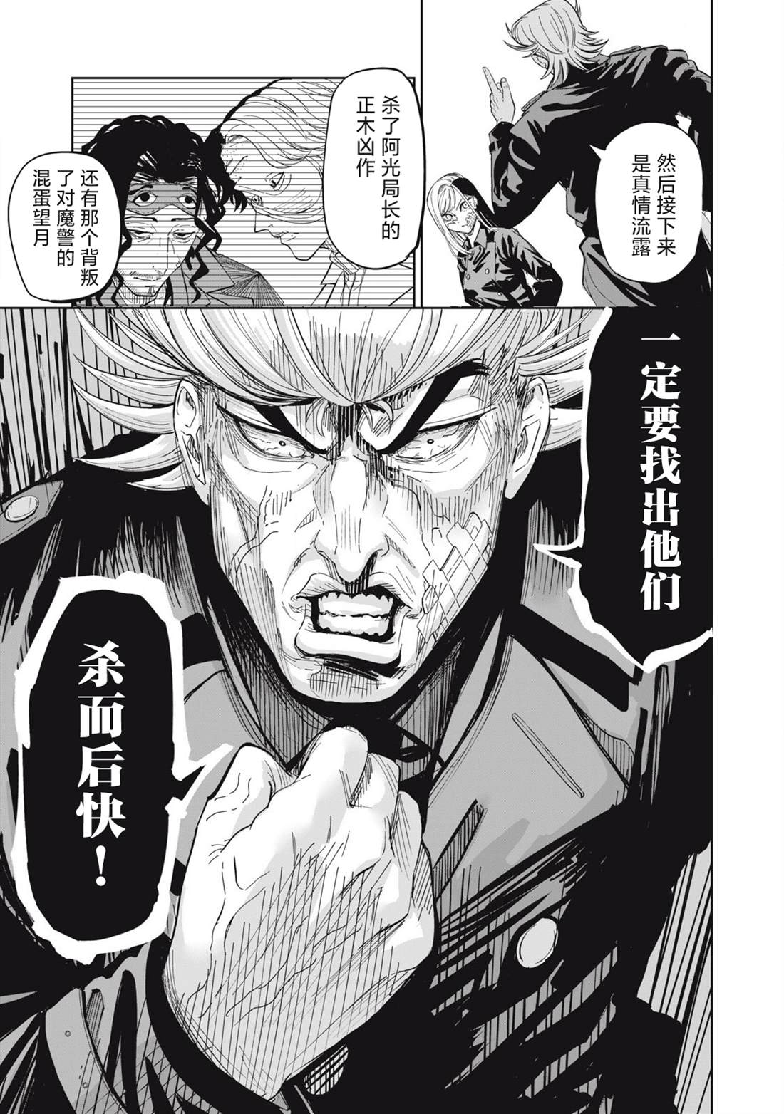 第87话10