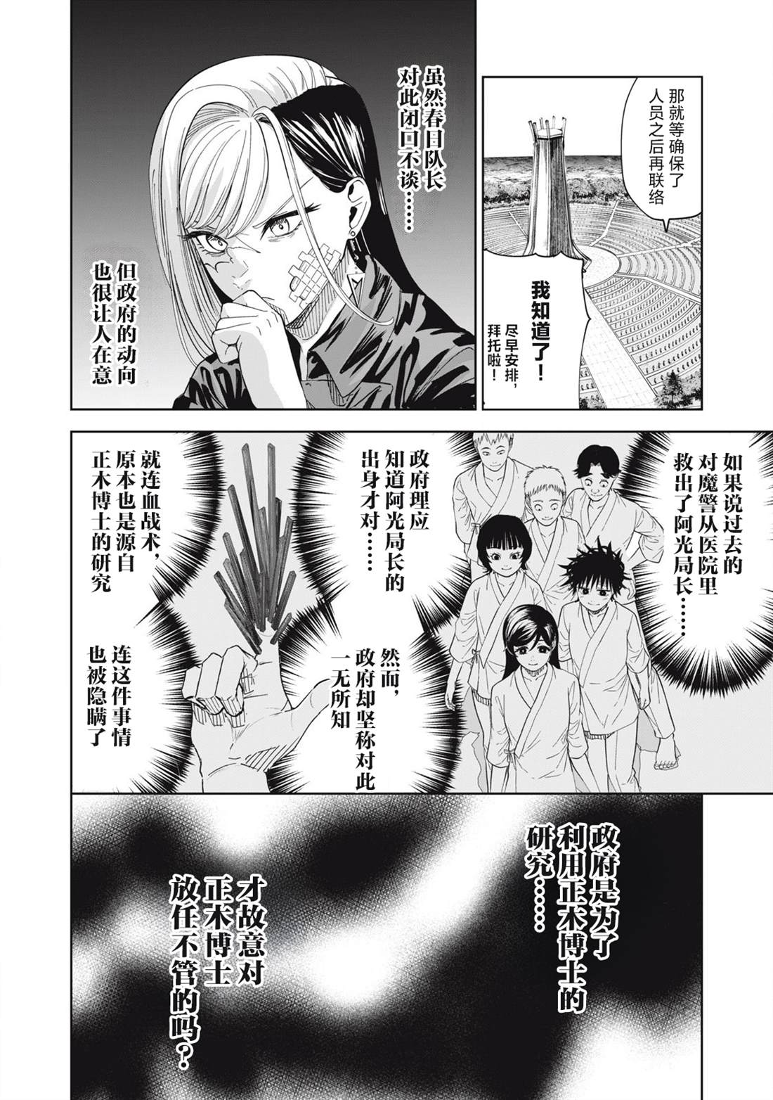 第87话11