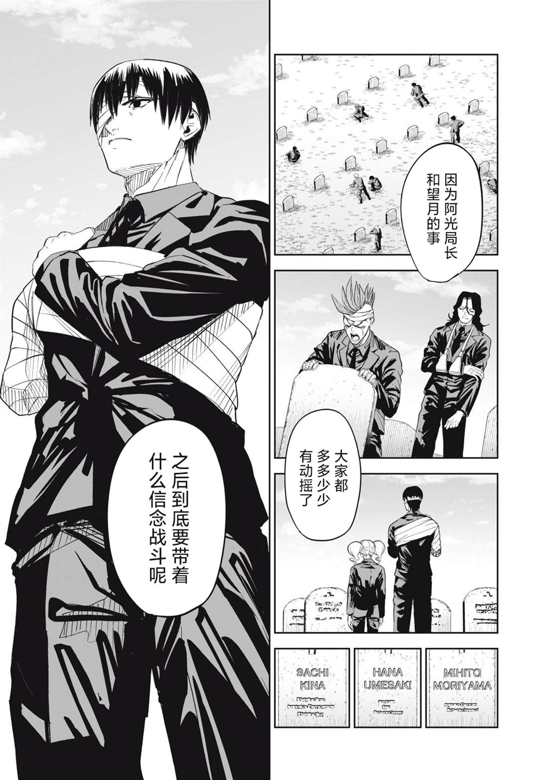 第87话12