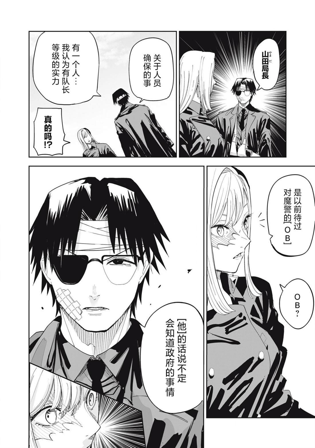 第87话13