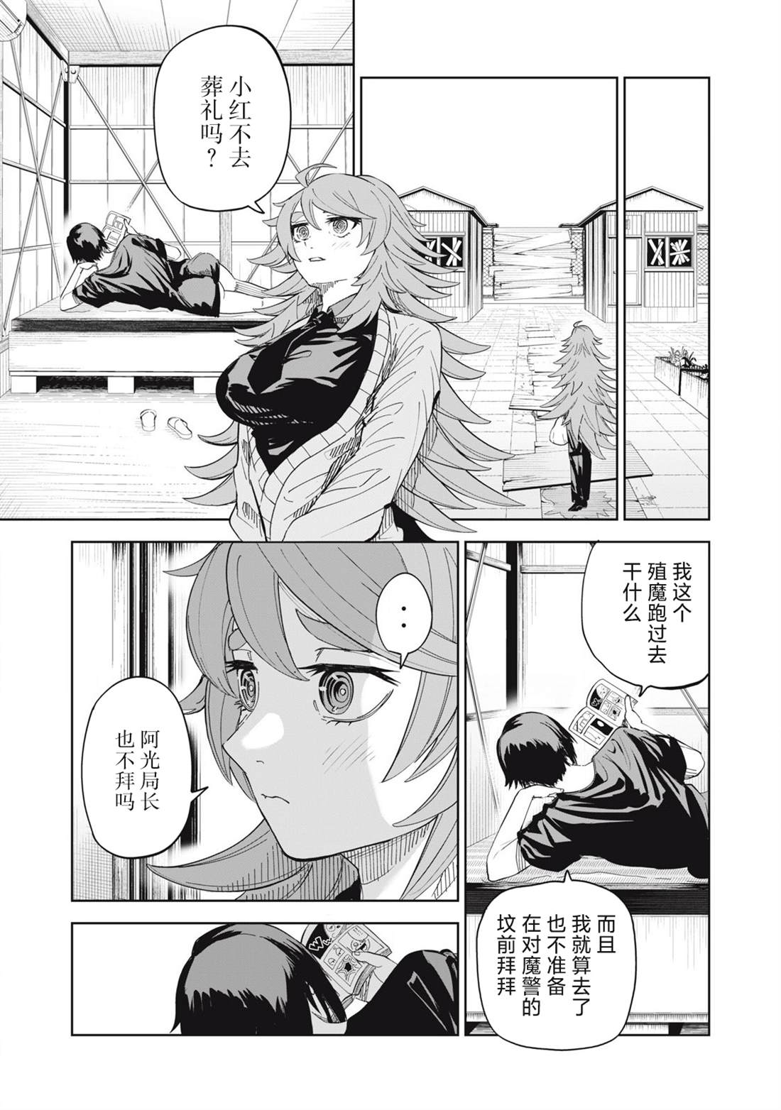 第87话14