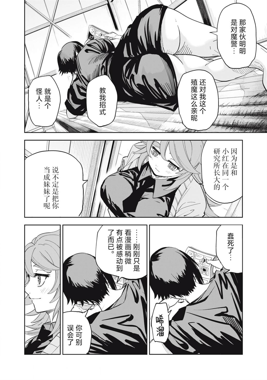 第87话15