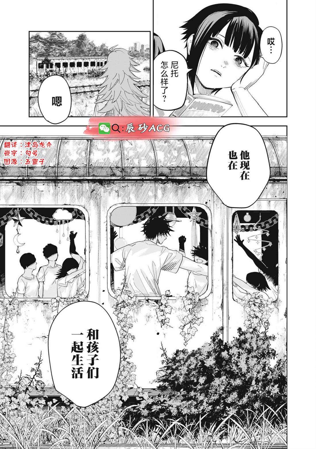 第87话16