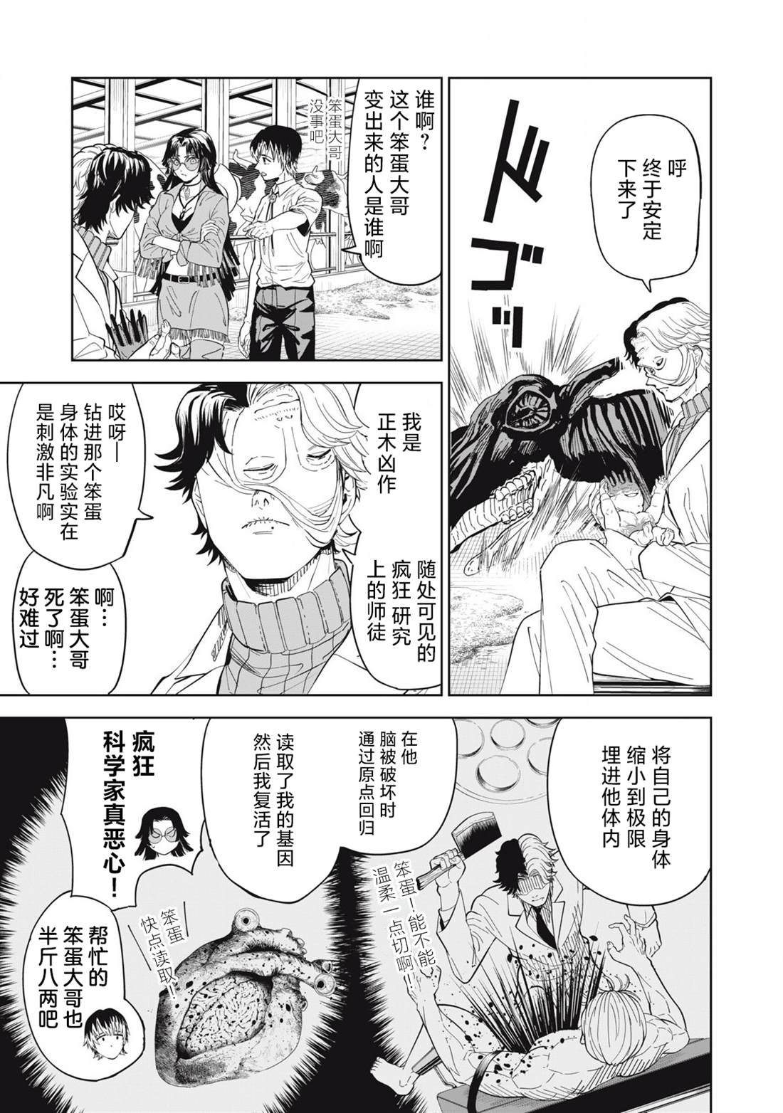 第87话2