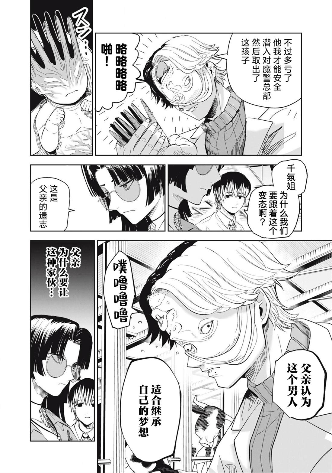 第87话3