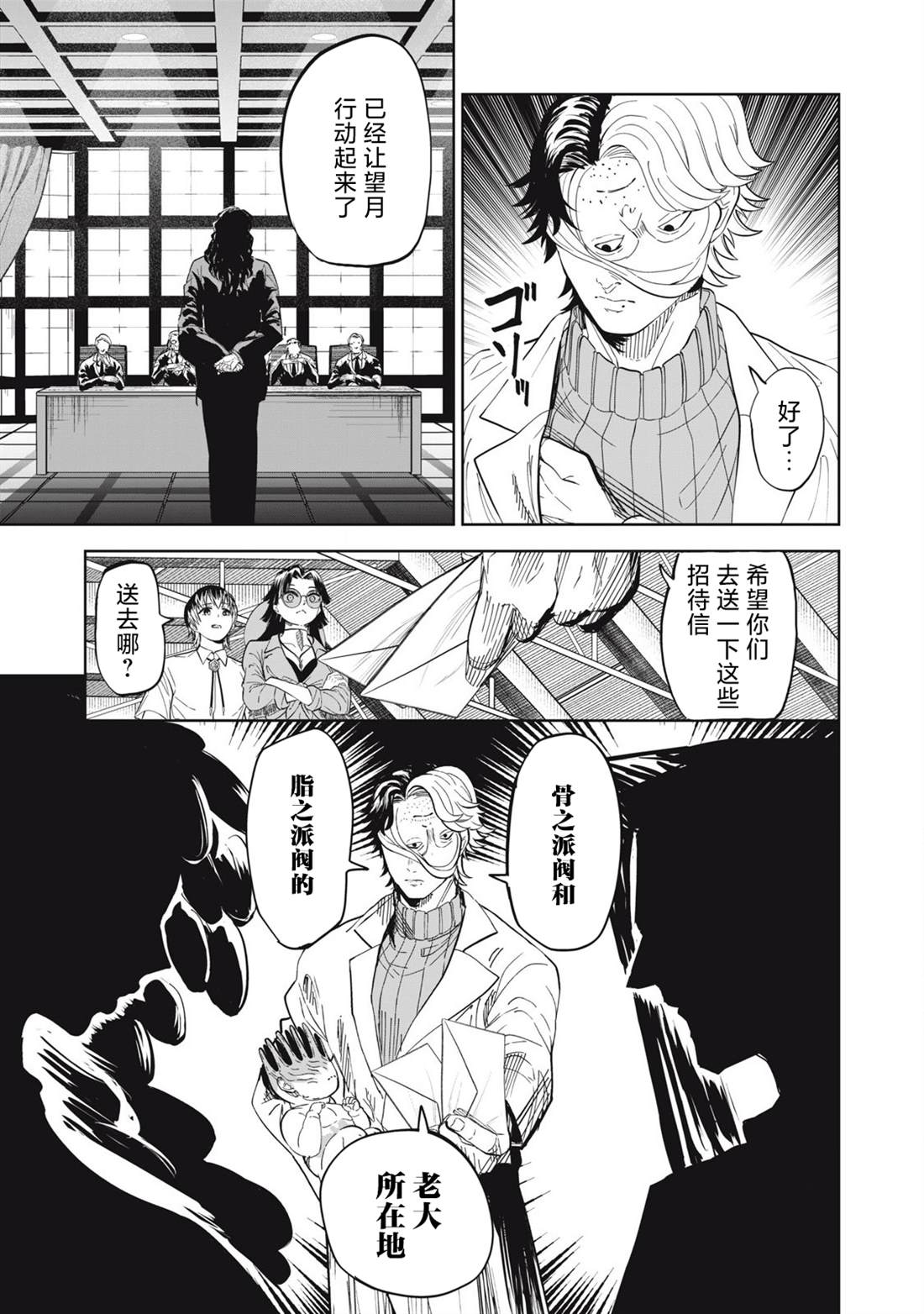 第87话4
