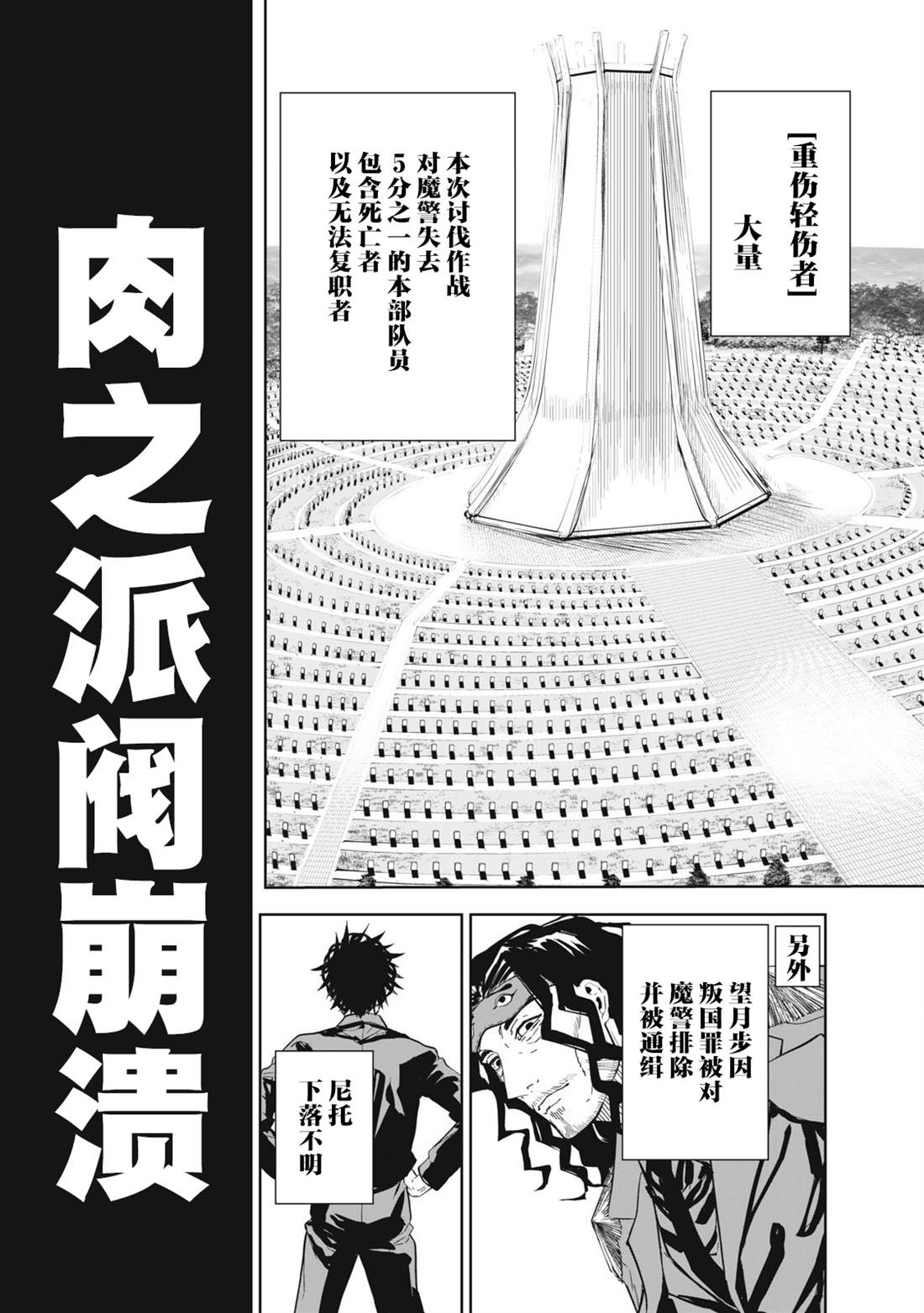 第87话6