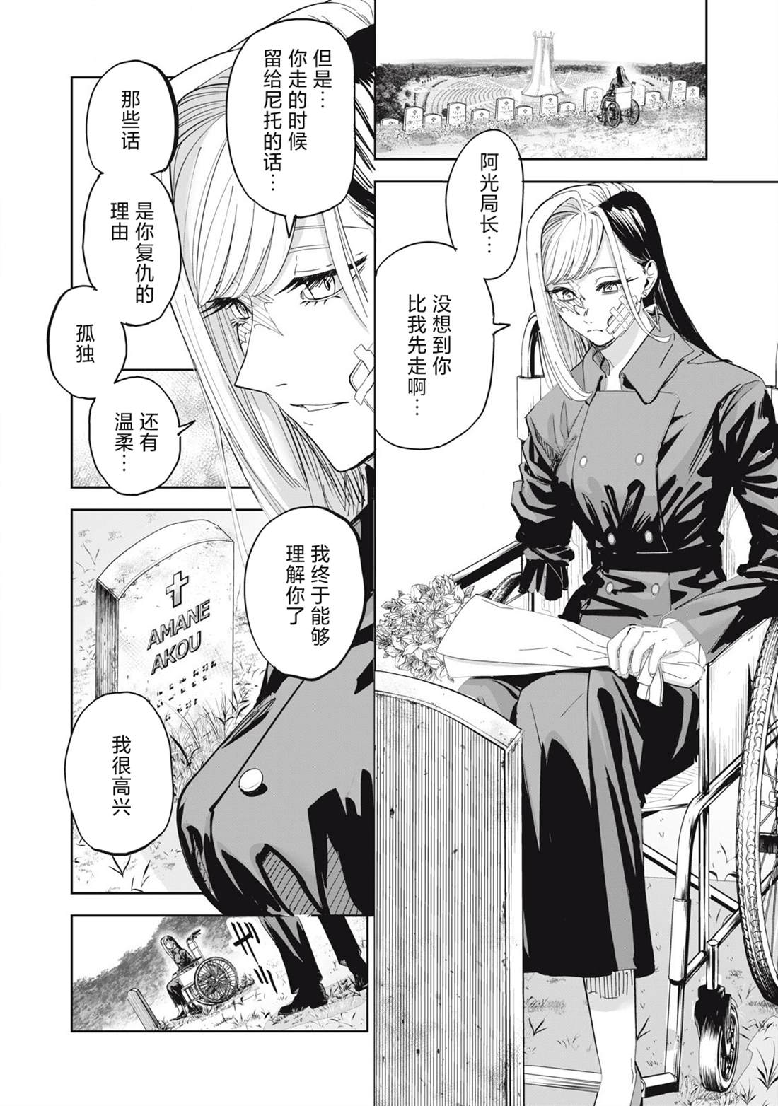 第87话7