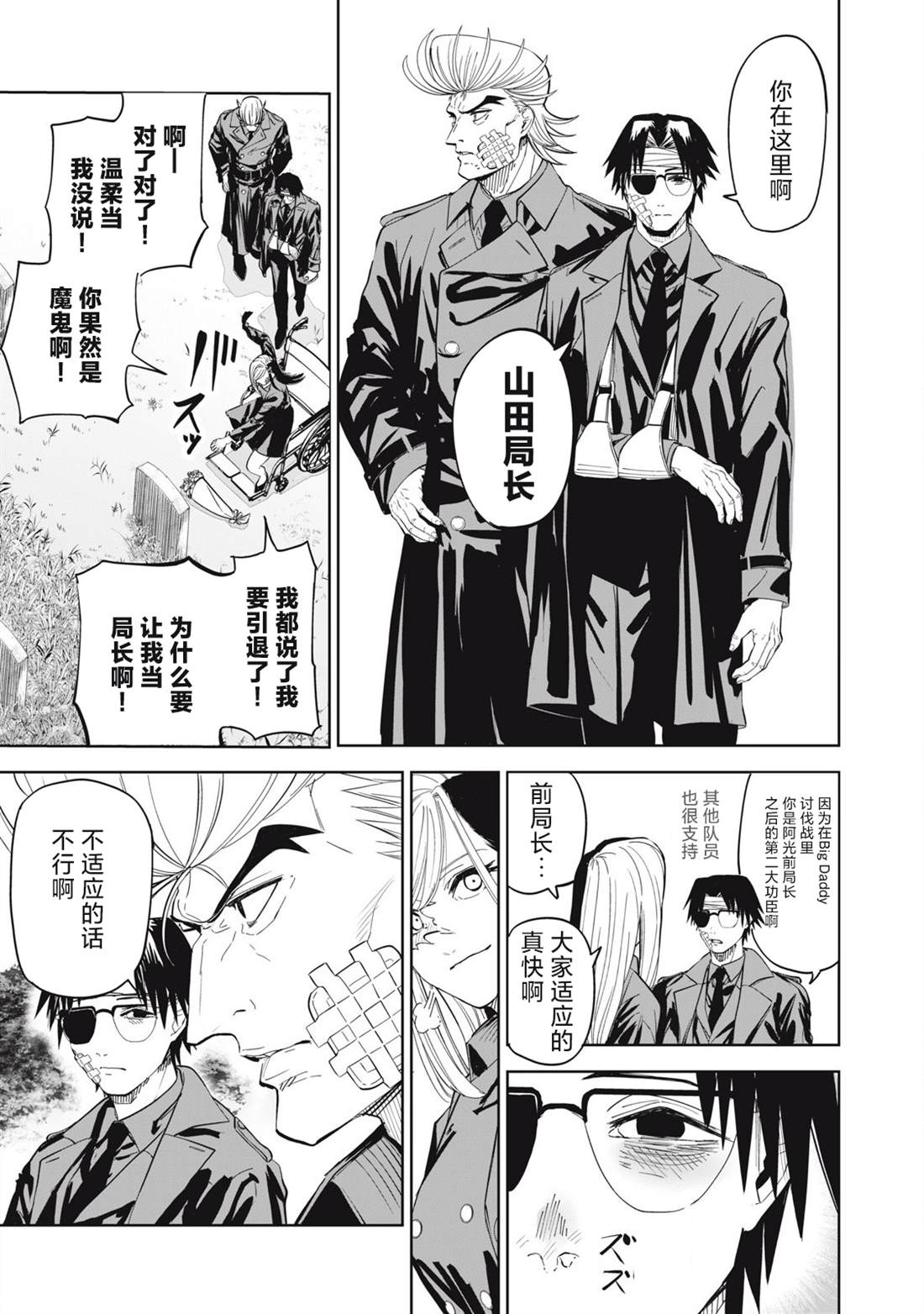 第87话8