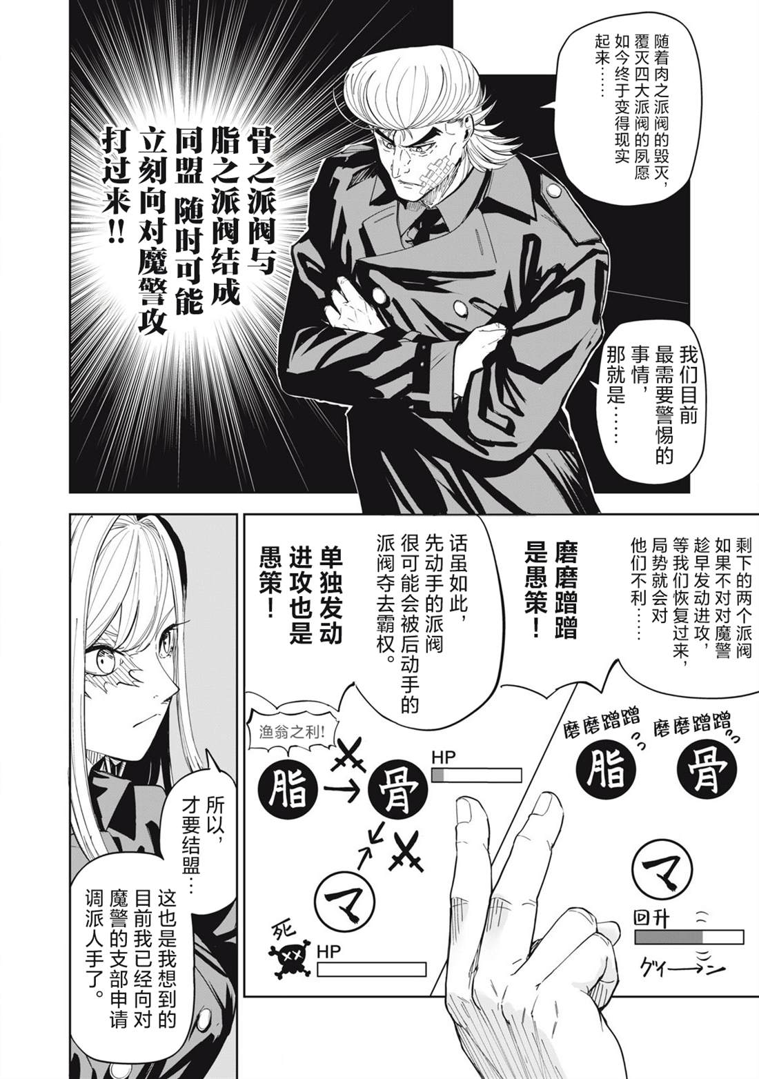 第87话9