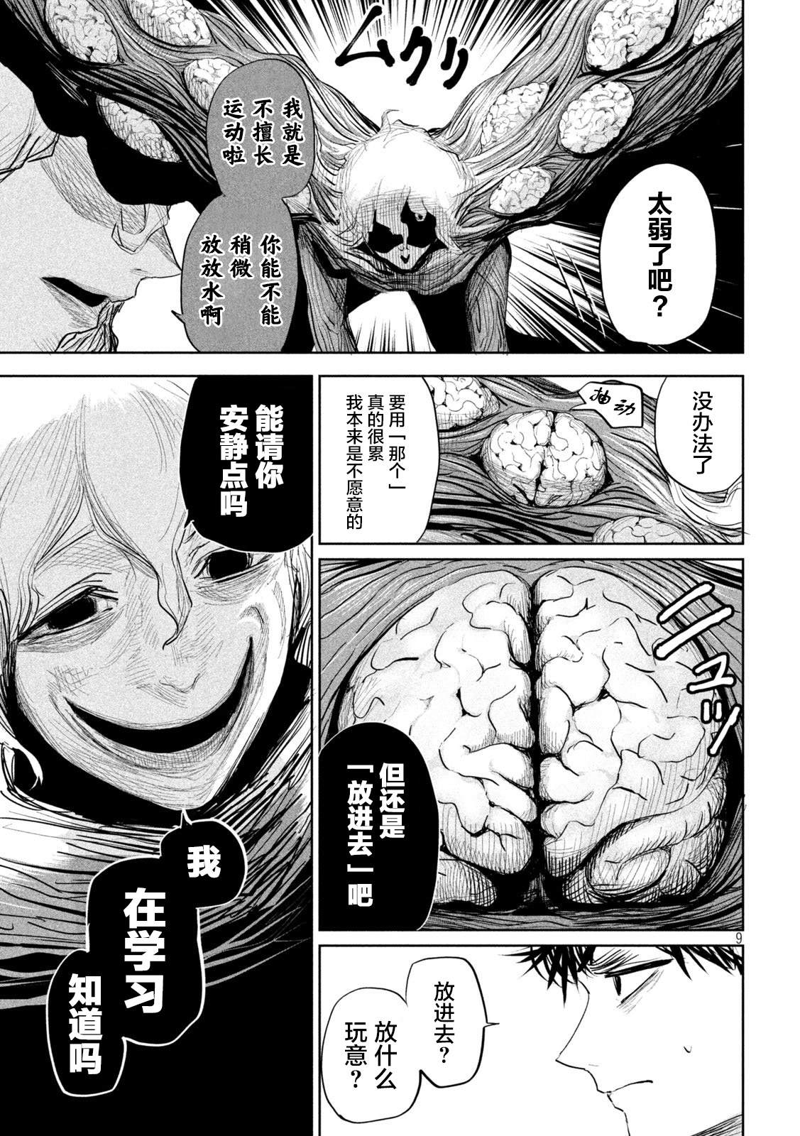 第24话8