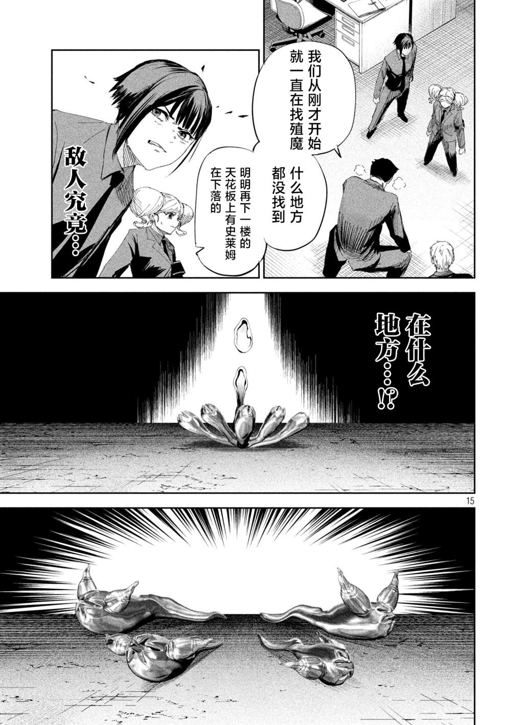 第55话14
