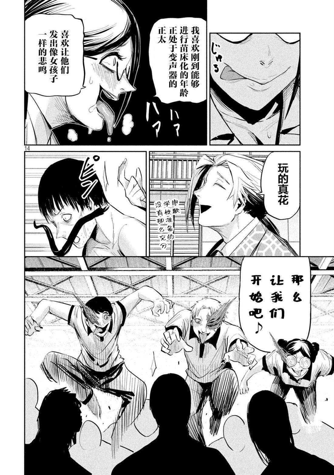 第32话12