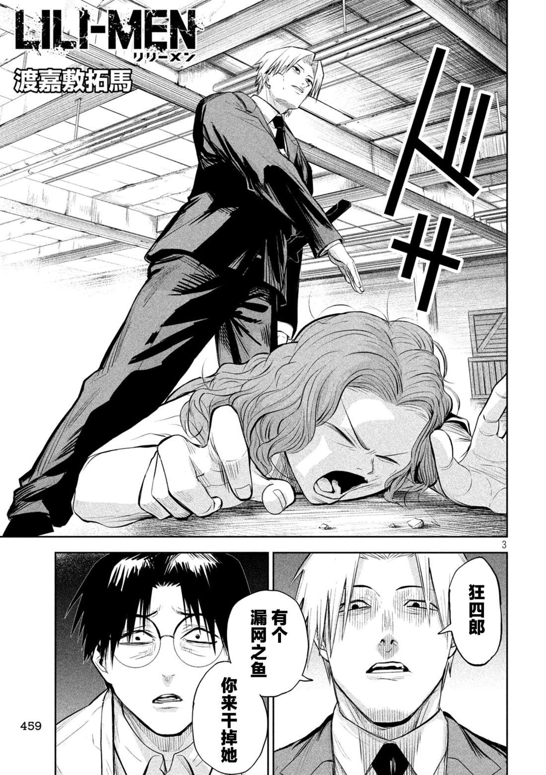 第68话2