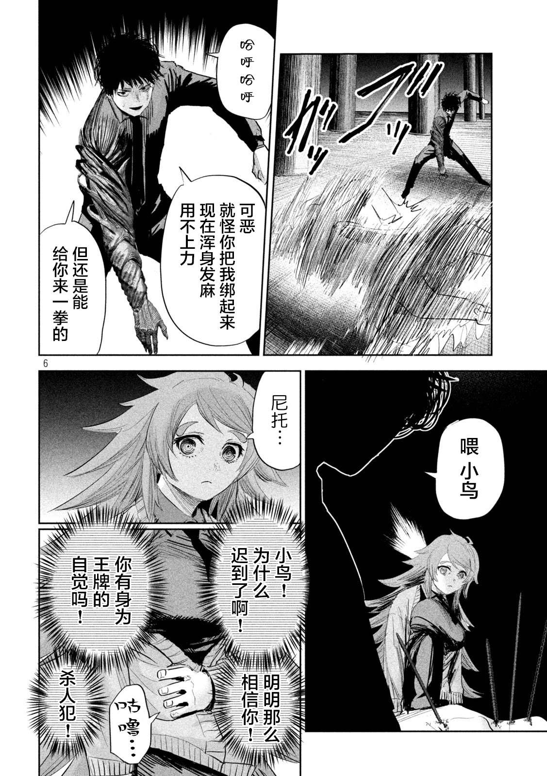 第23话5