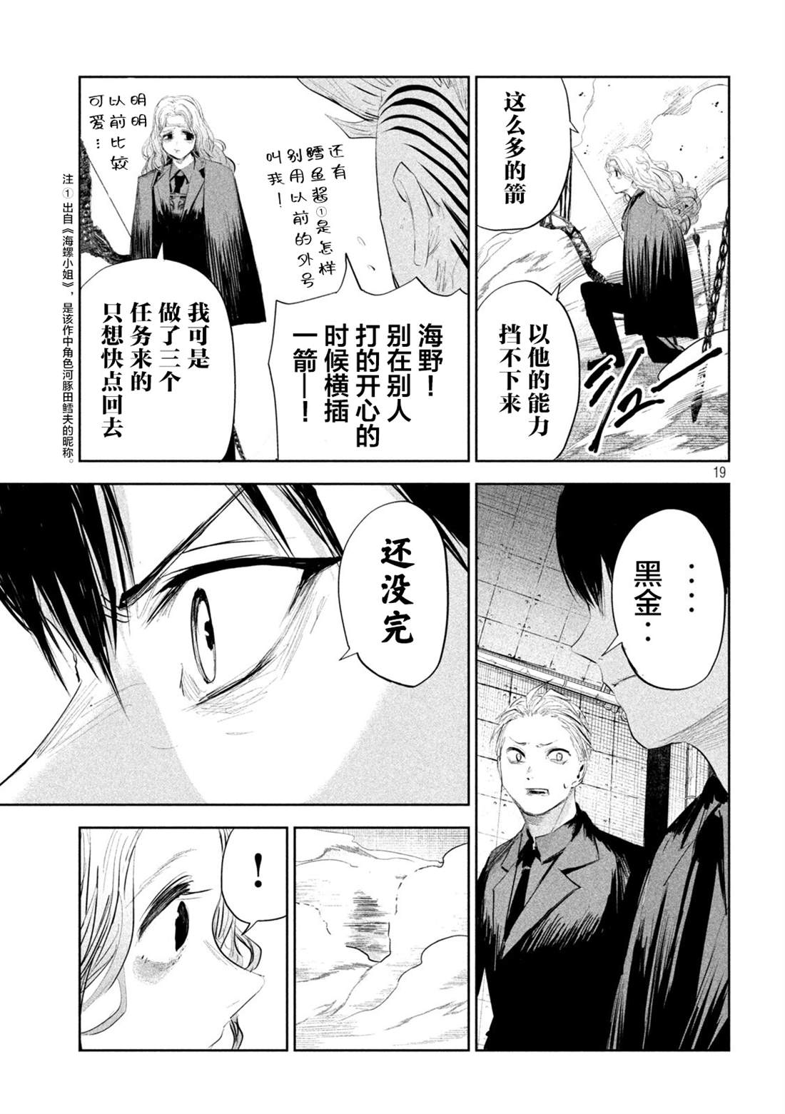 第14话17
