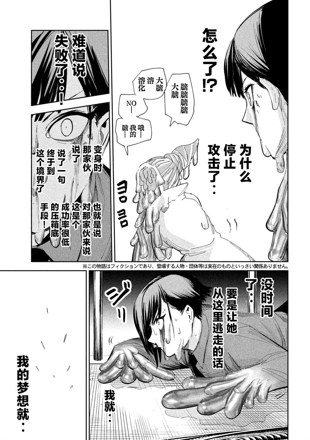 第59话8