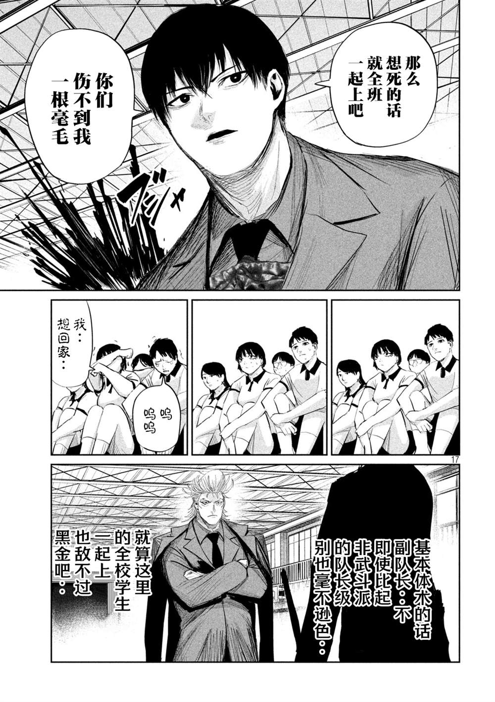 第33话16