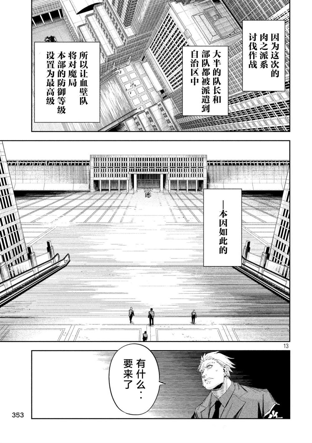 第51话12