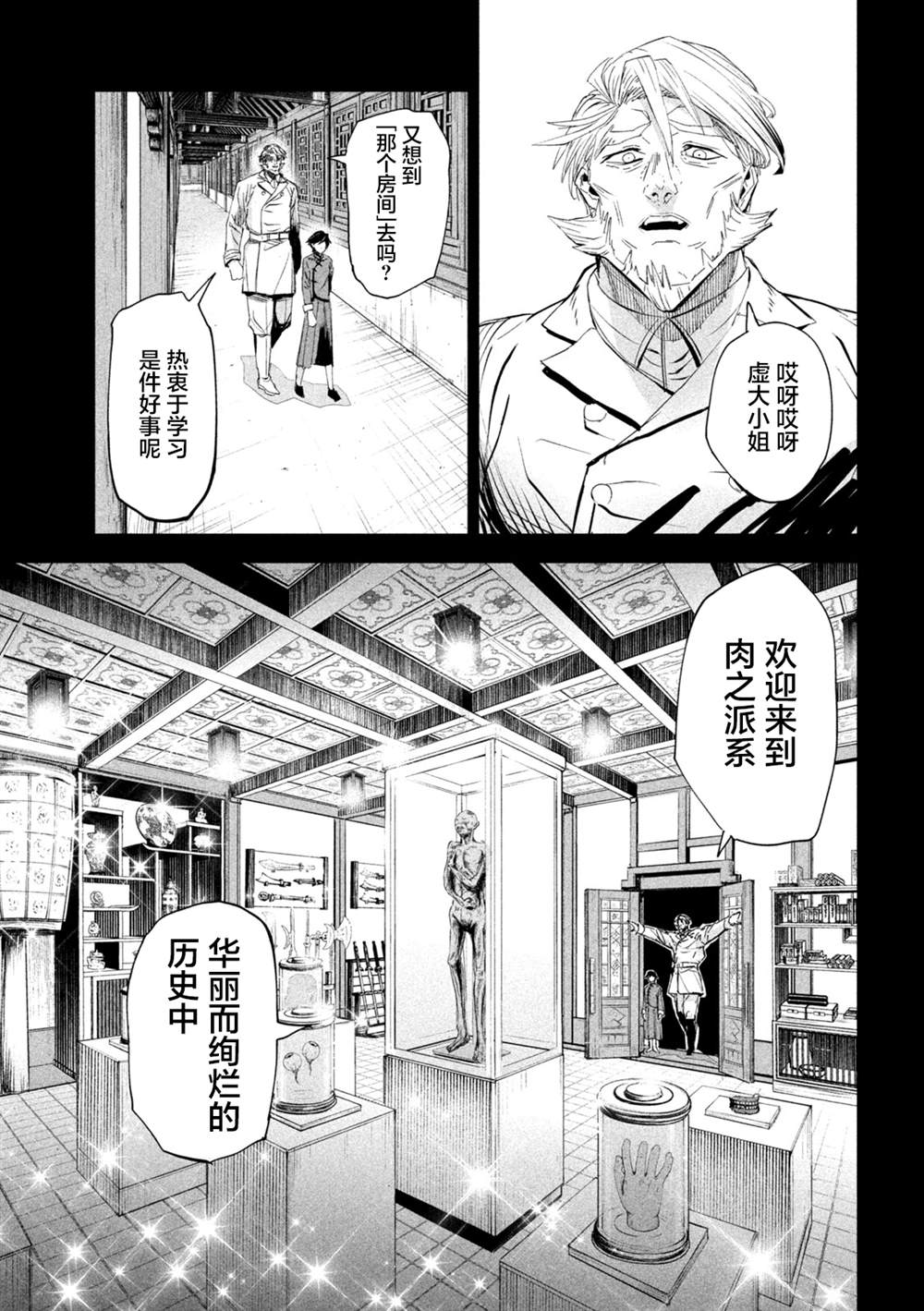 第66话4