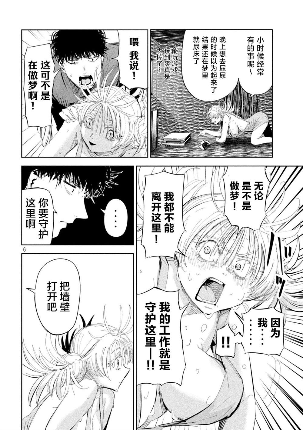 第51话5
