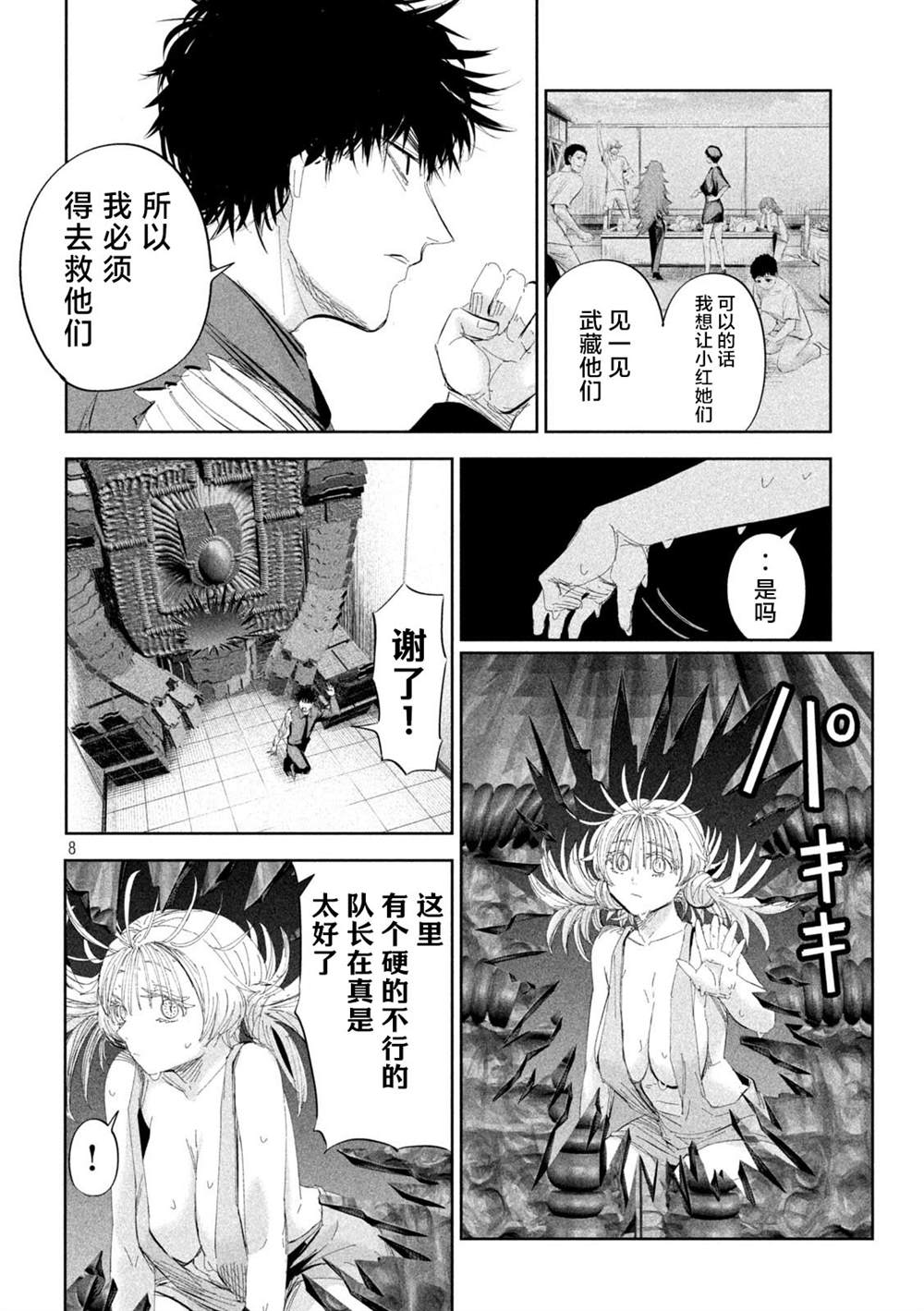 第51话7