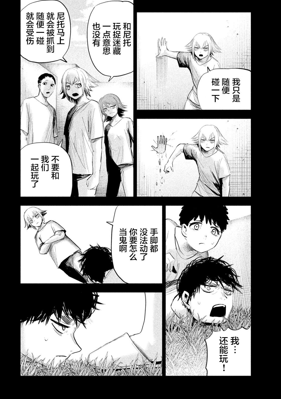 第25话15