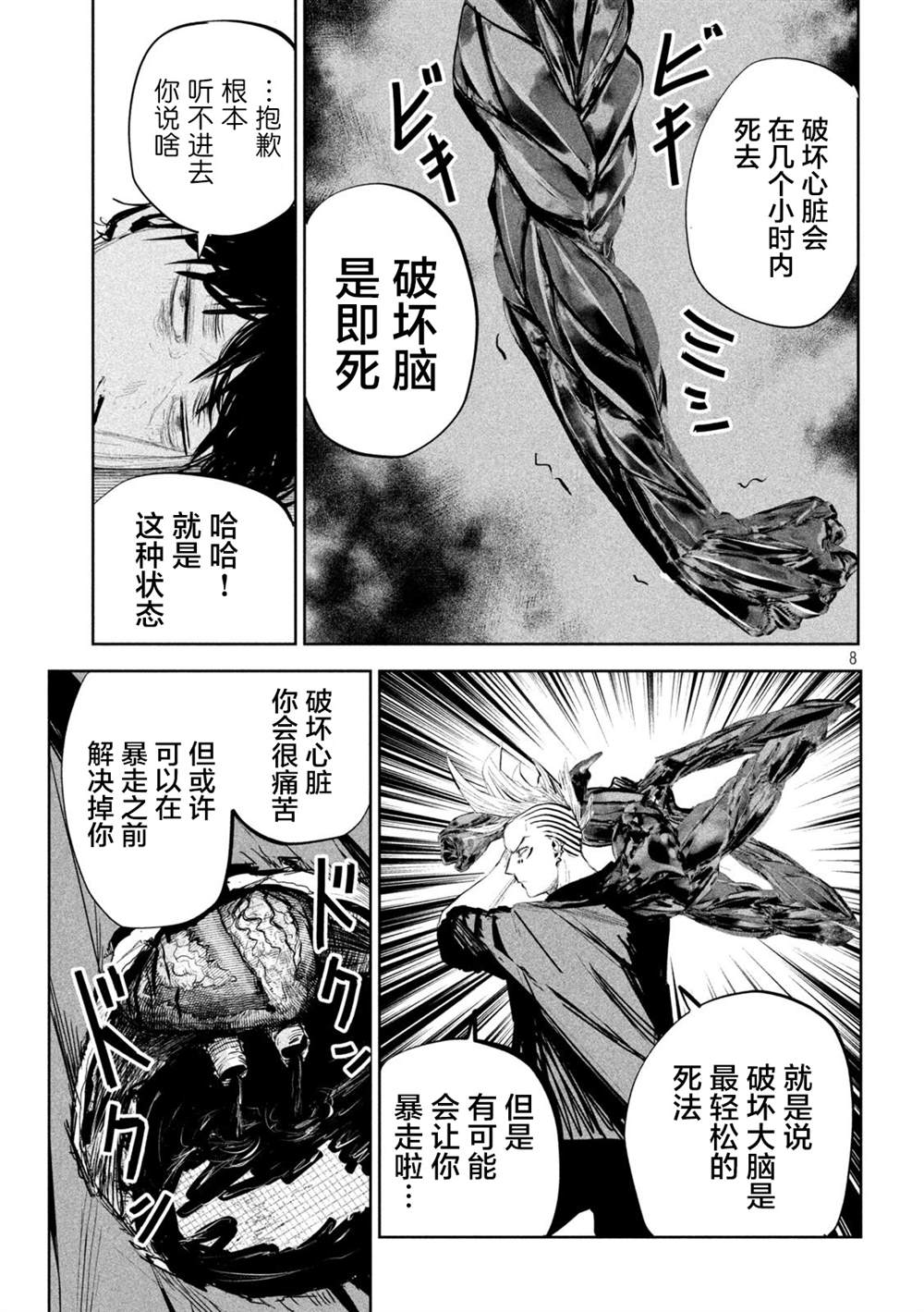 第16话7