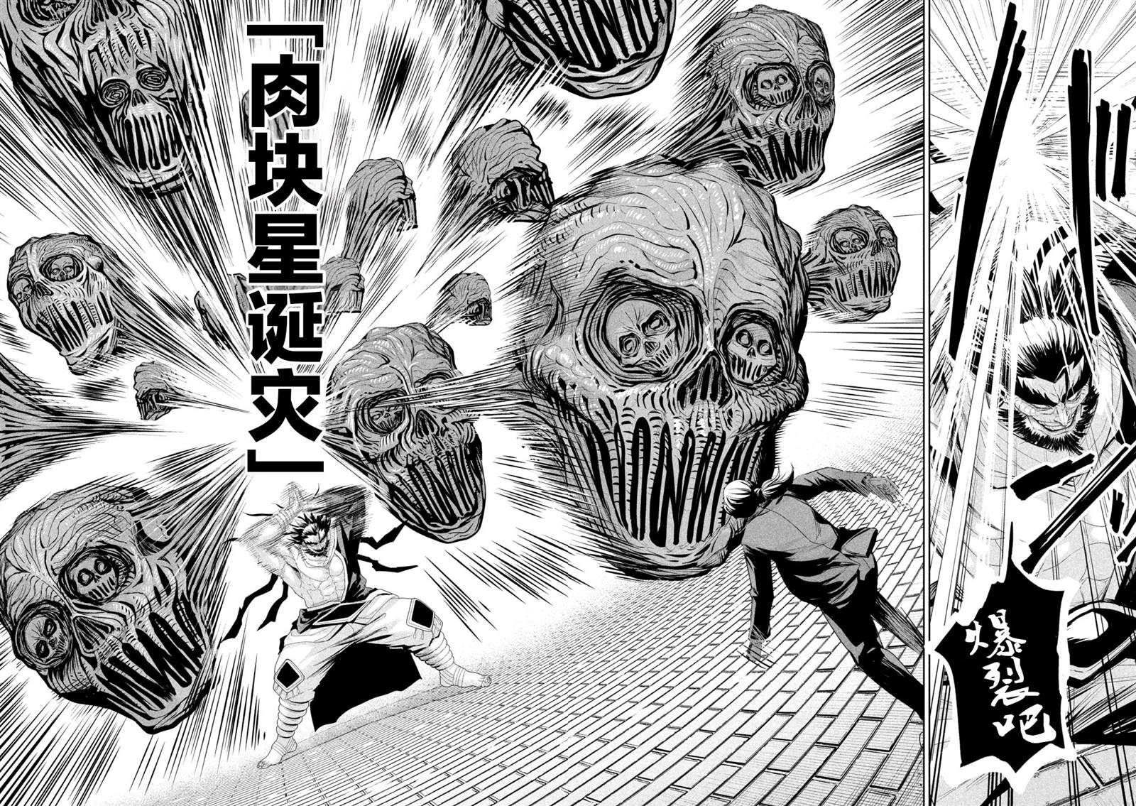 第71话15