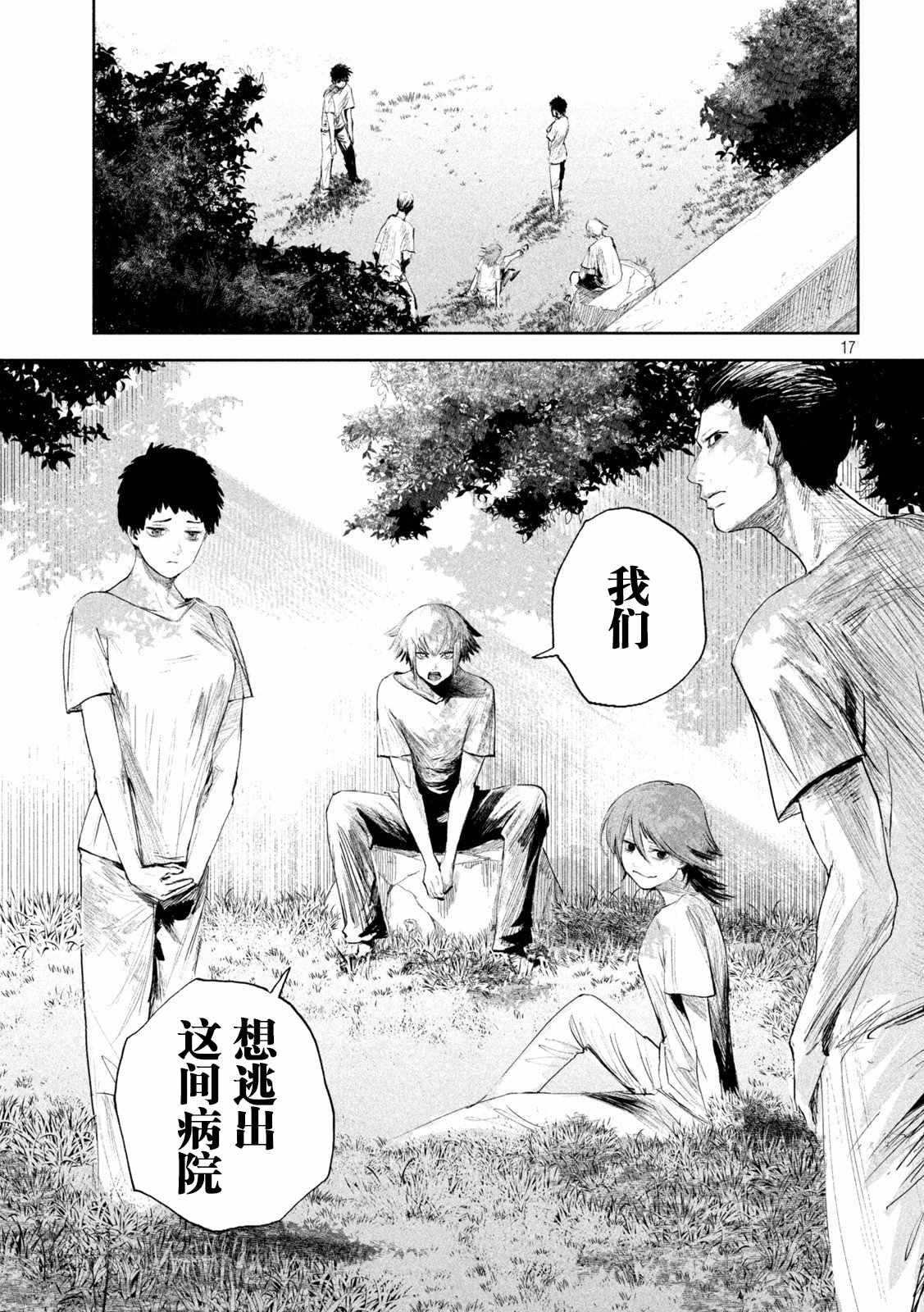 第1话15