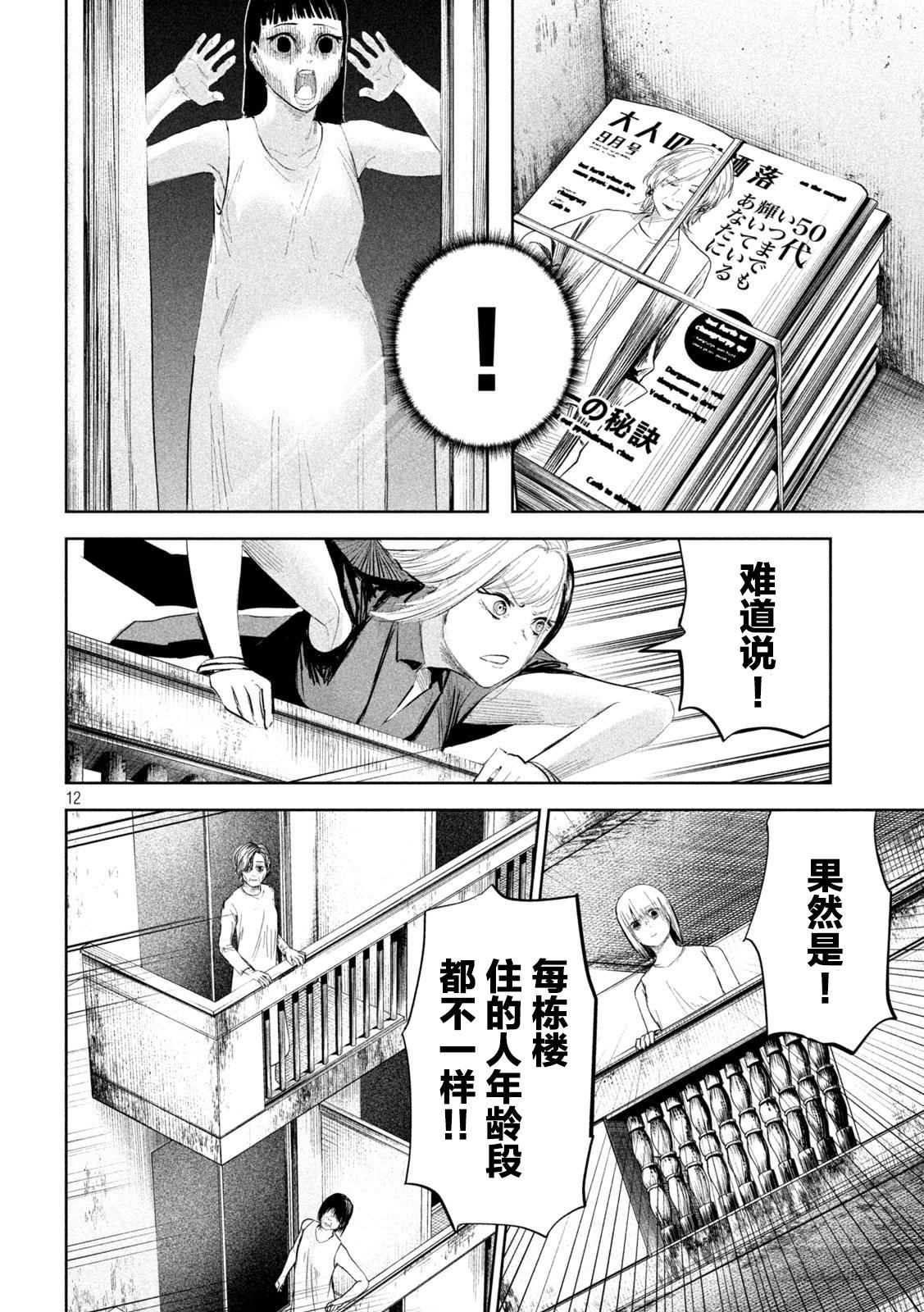 第19话11