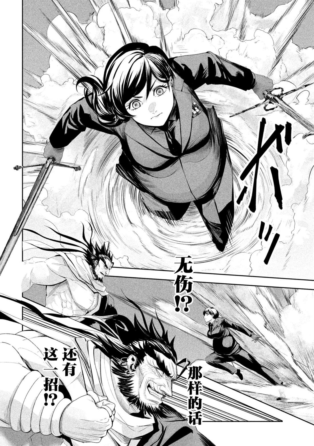 第71话3