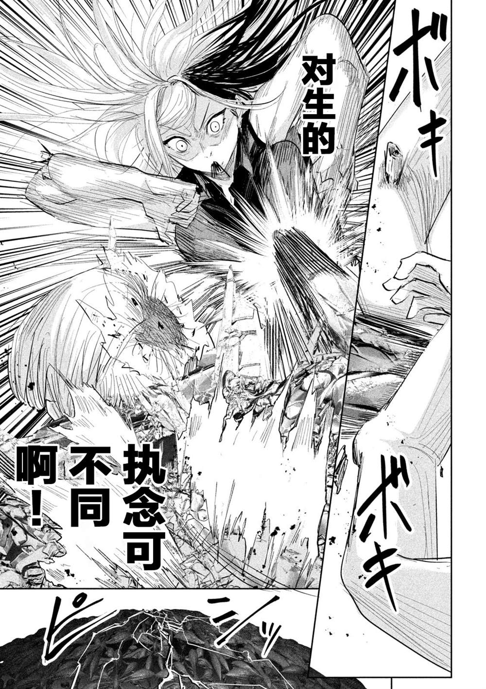 第29话17