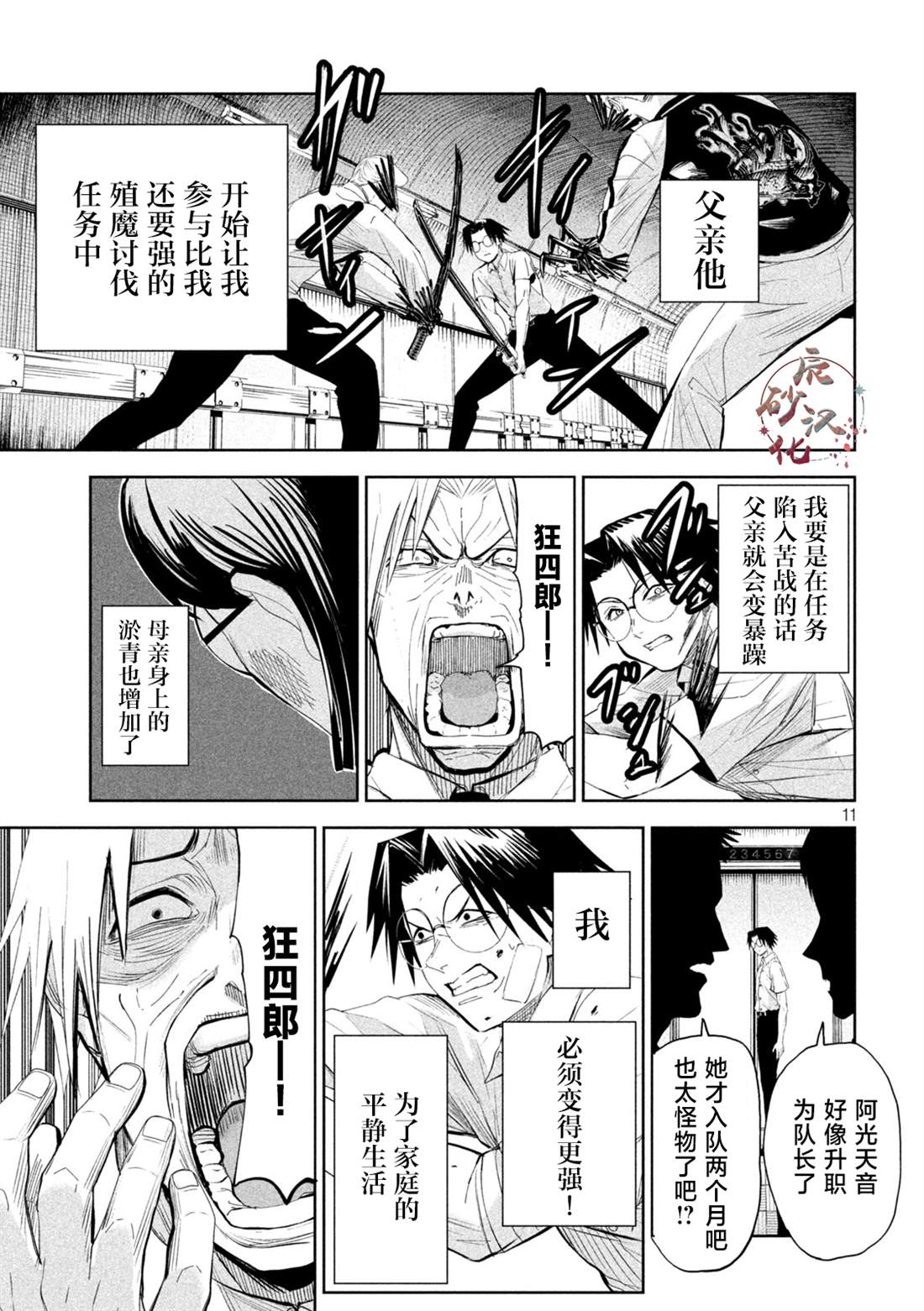 第67话10