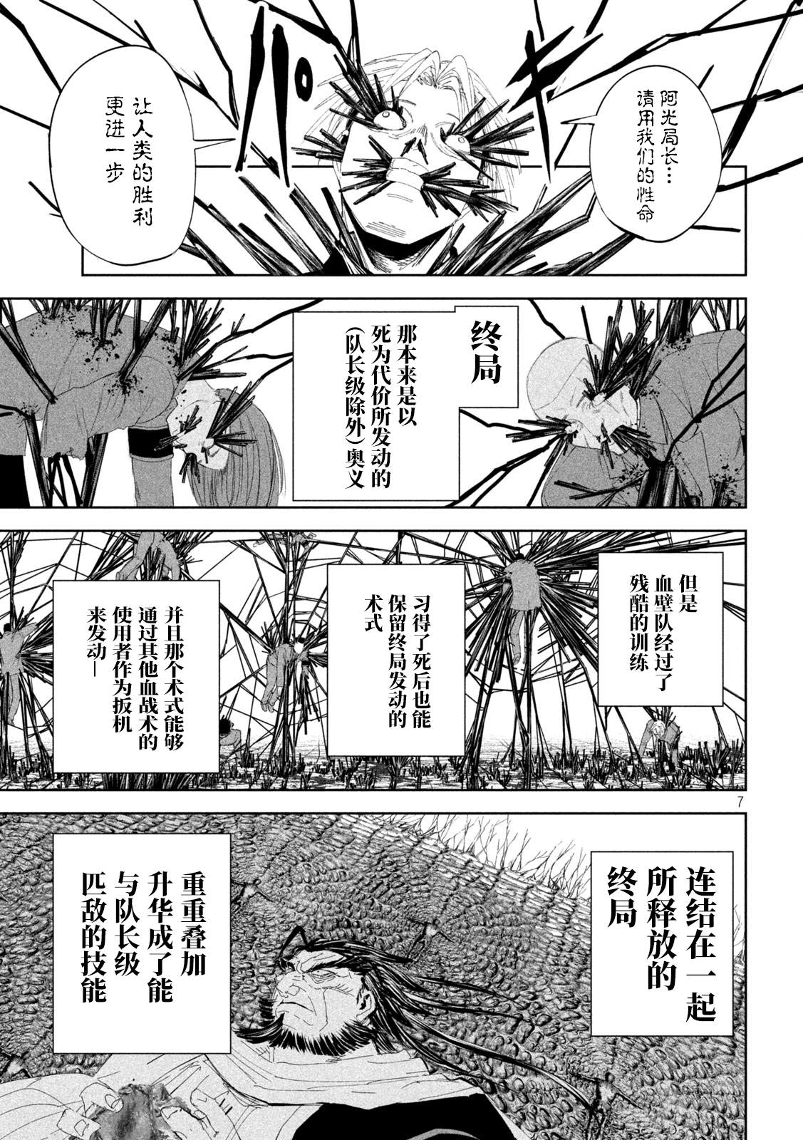 第54话6