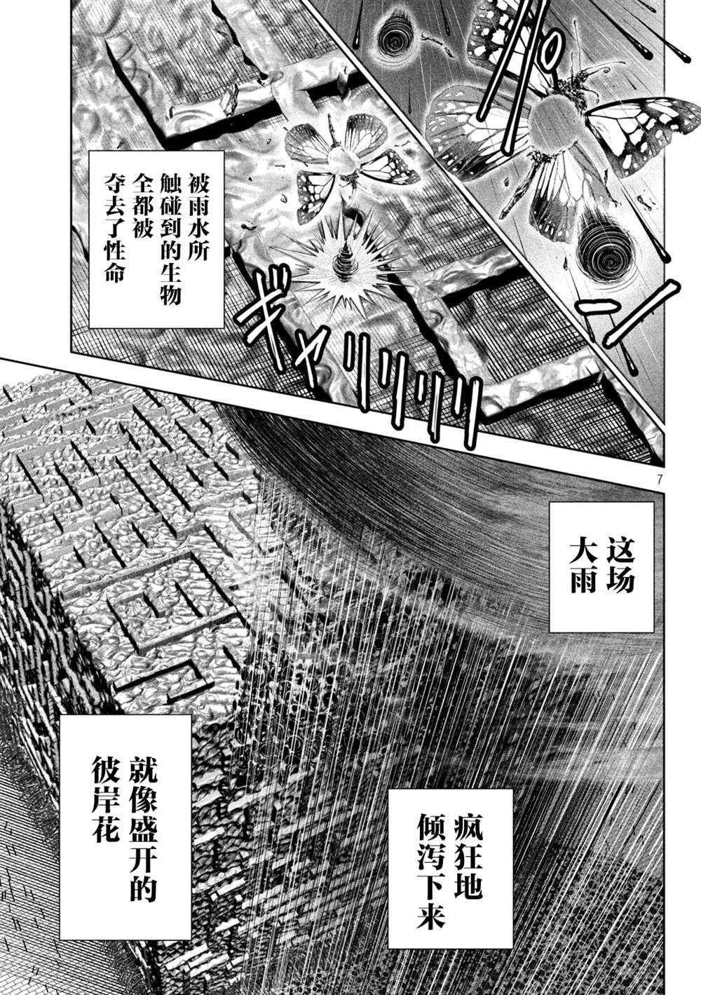第69话6