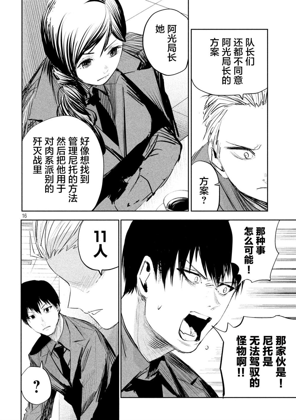 第13话14
