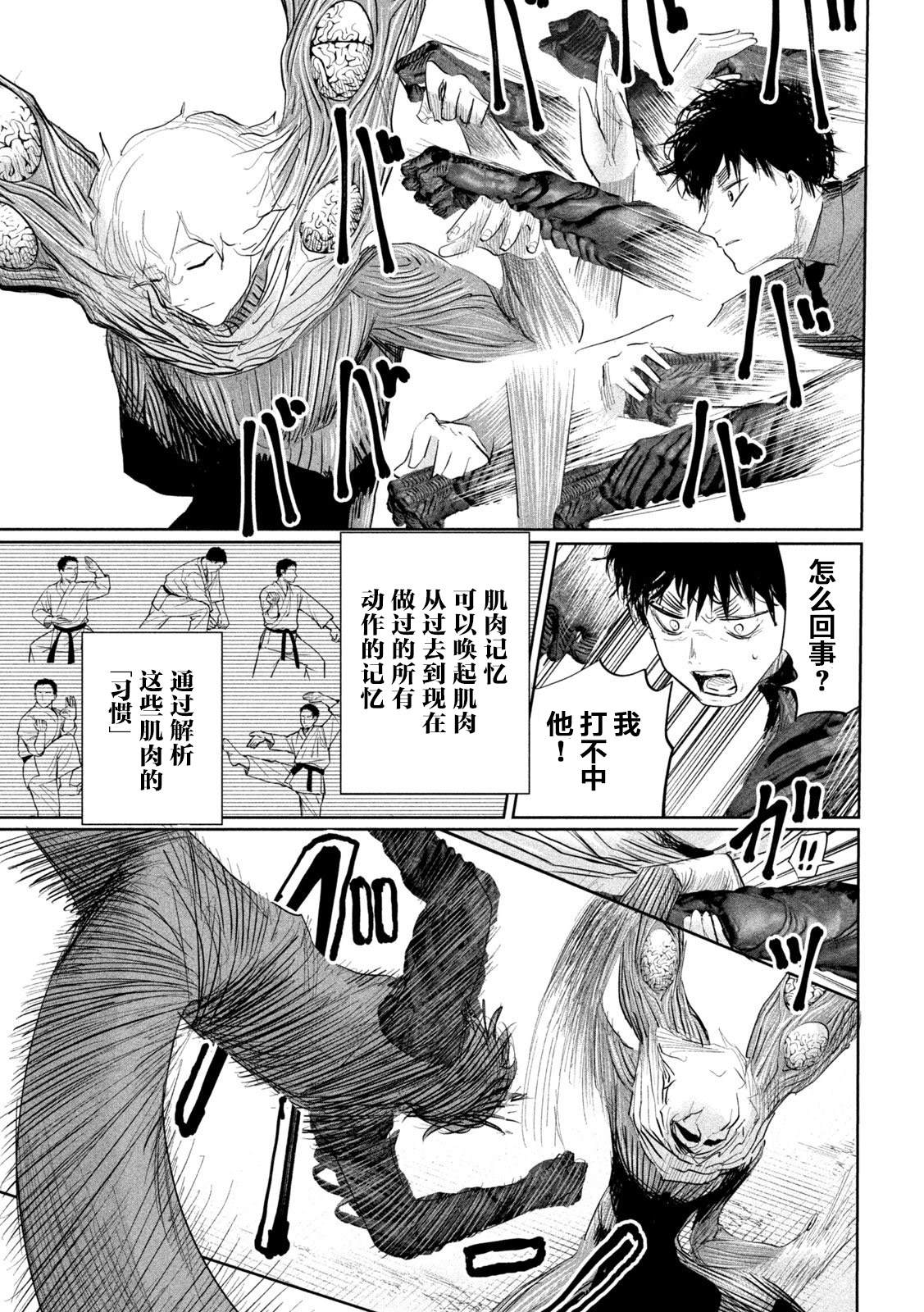 第24话12