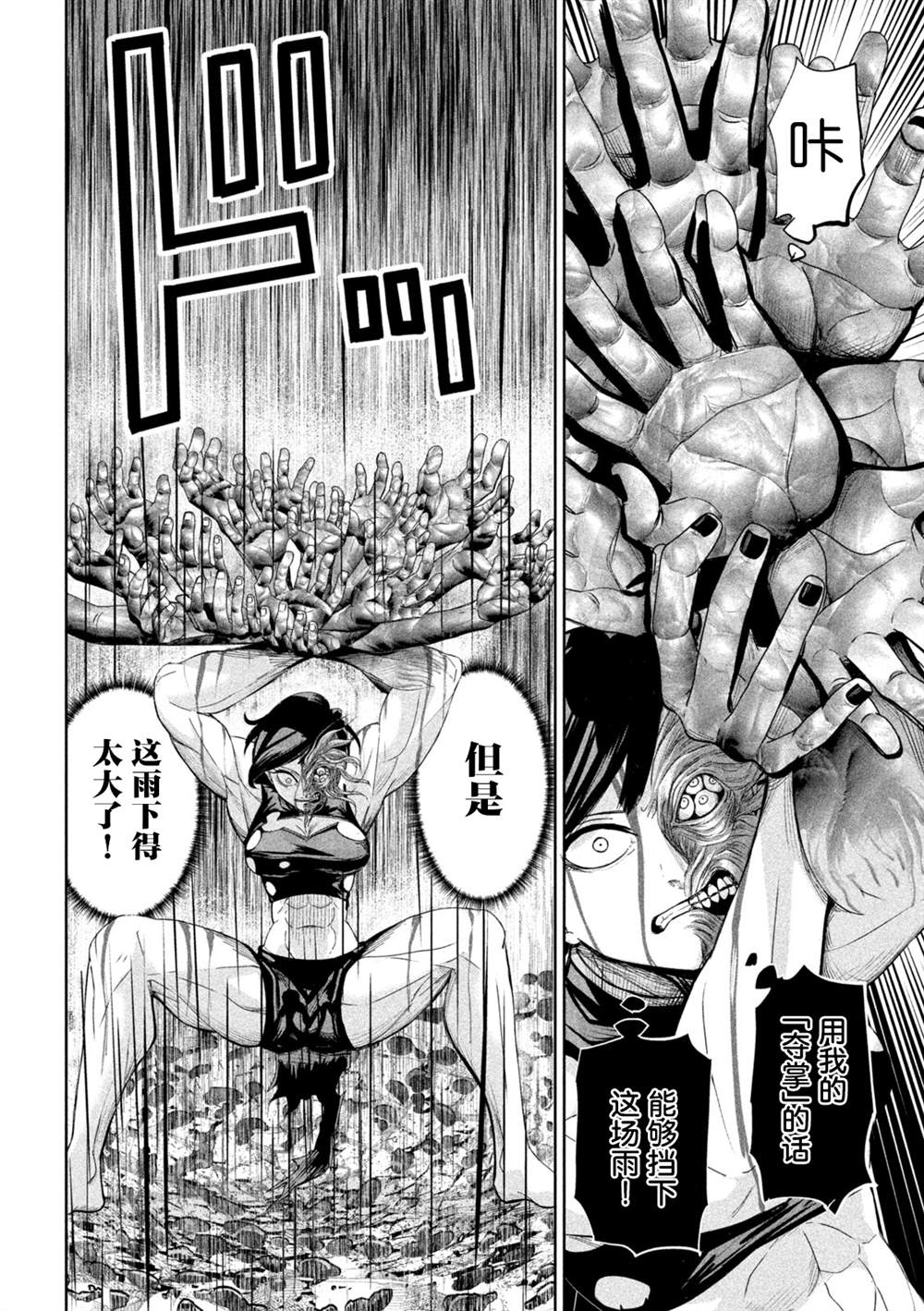 第69话8